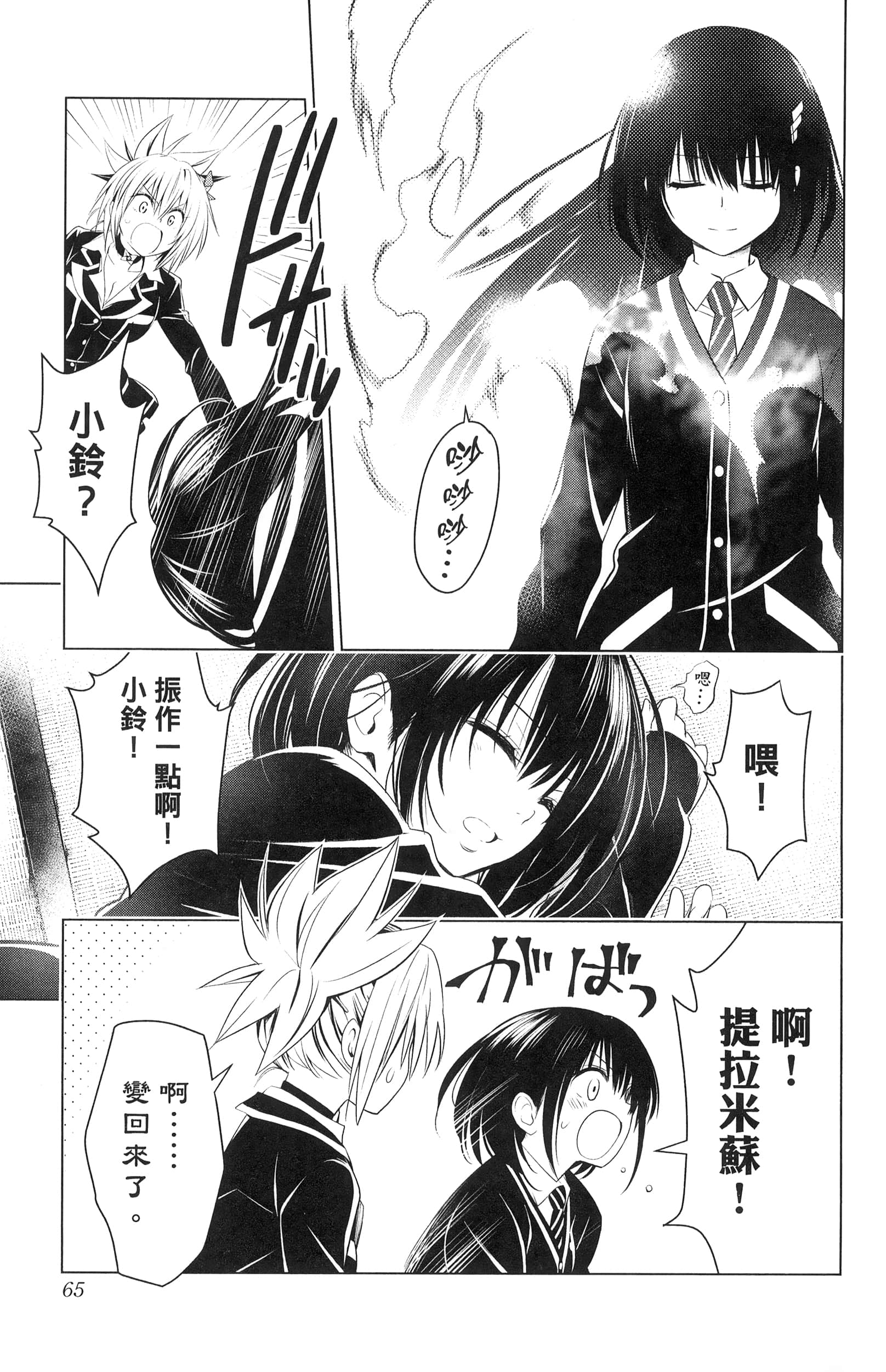 Page 67