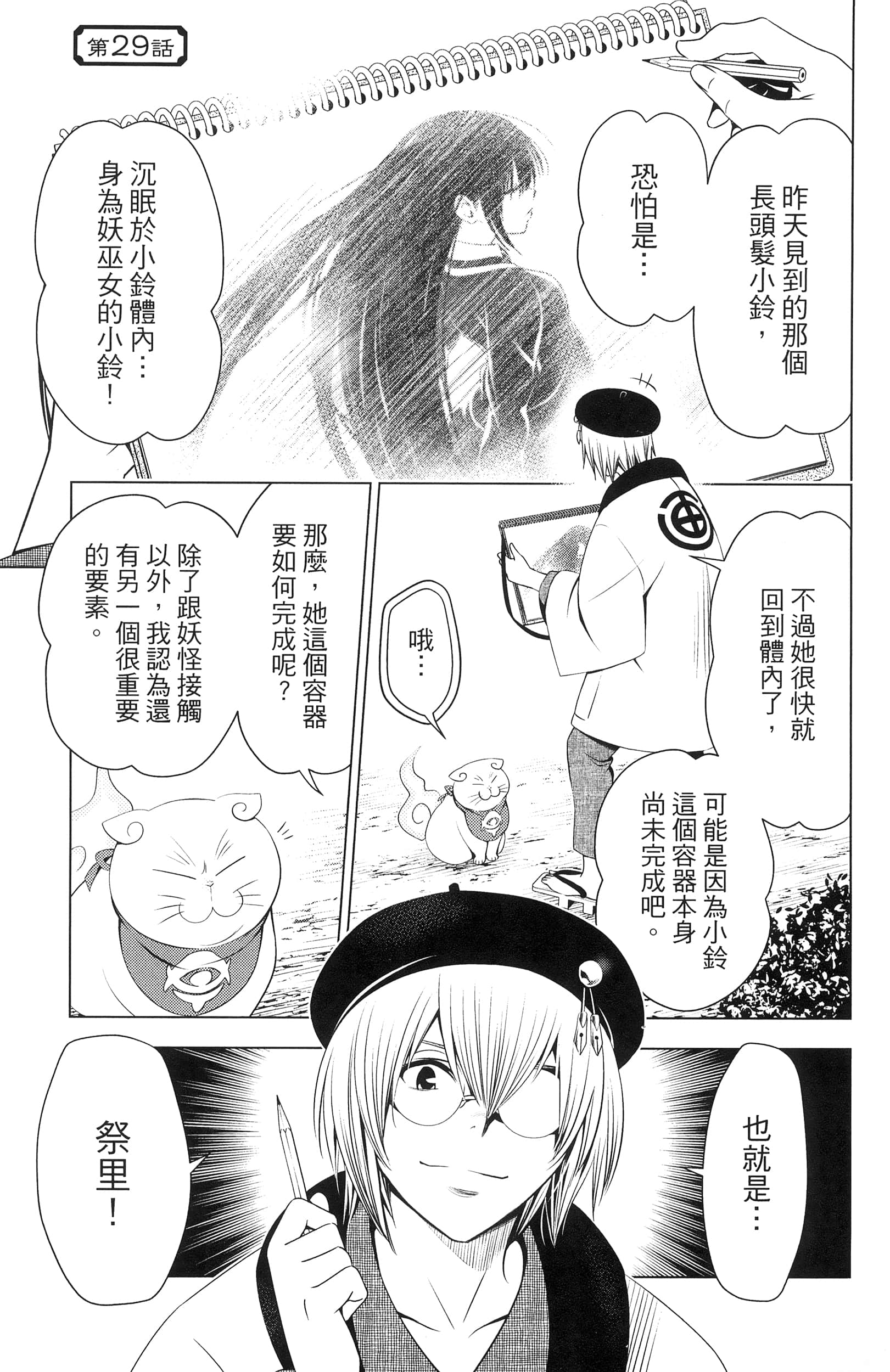 Page 69