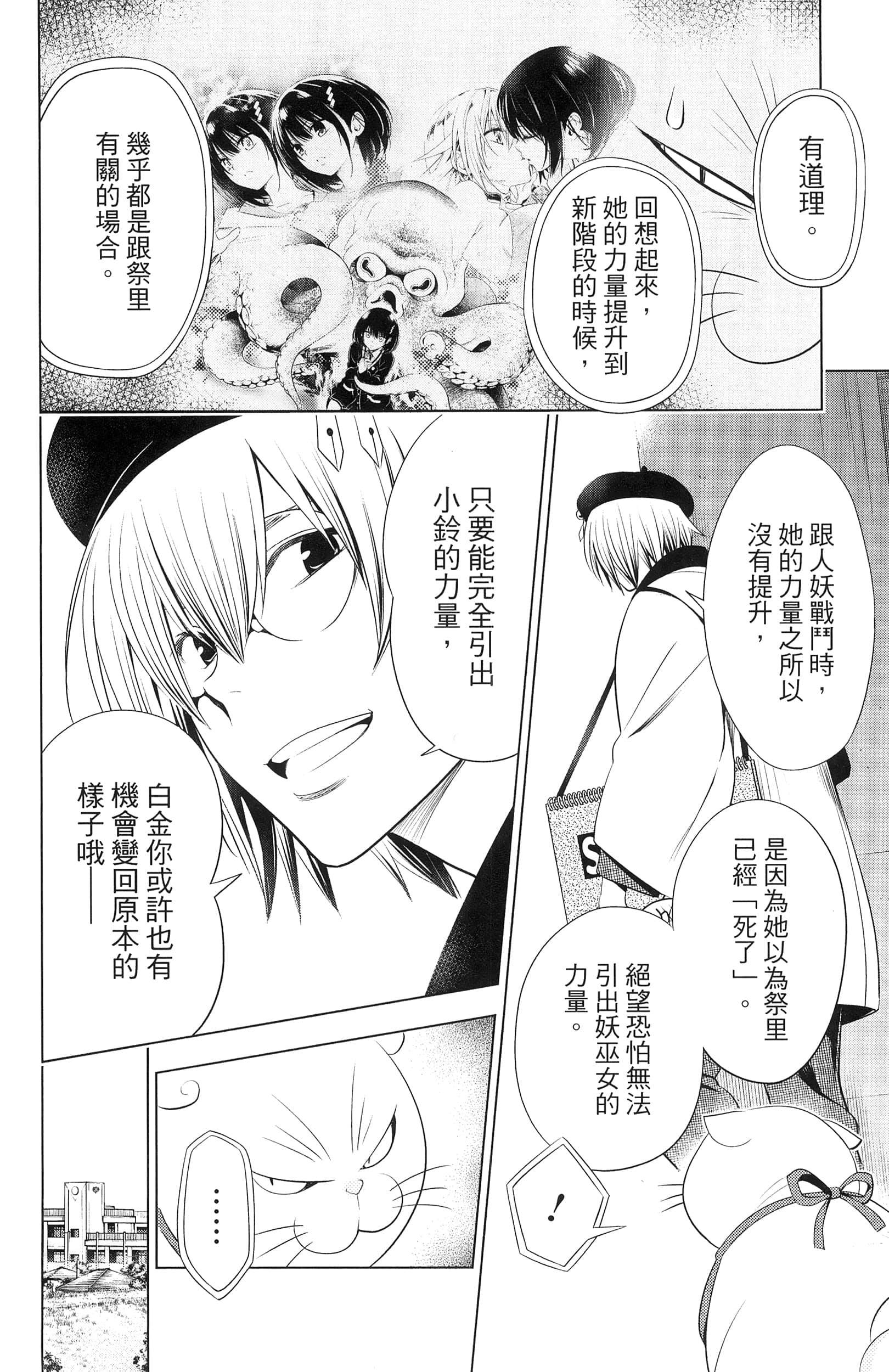 Page 72