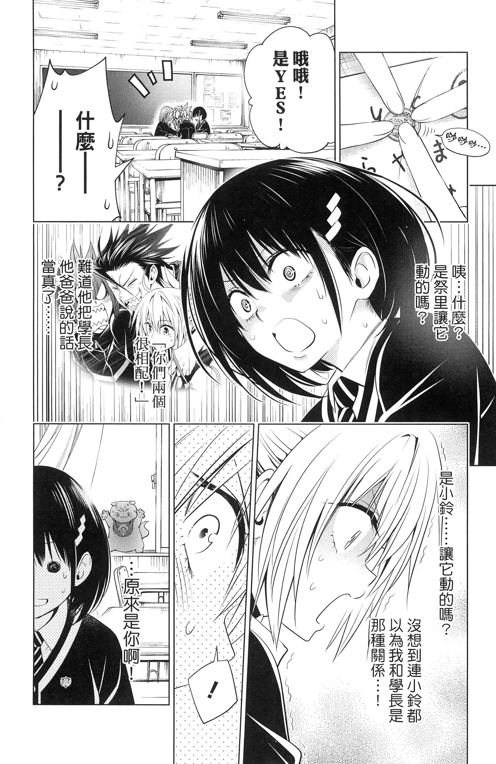 Page 76