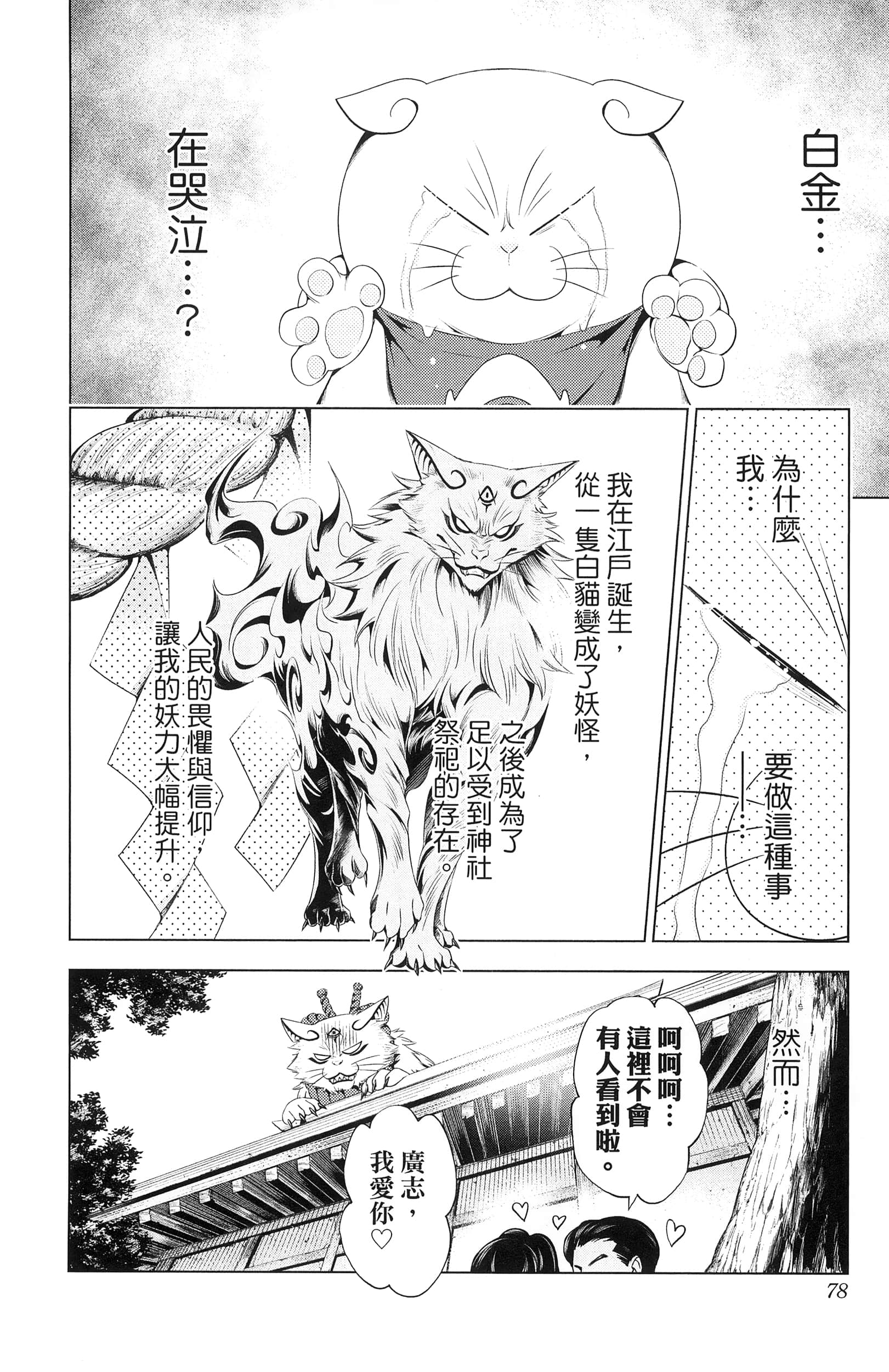 Page 80