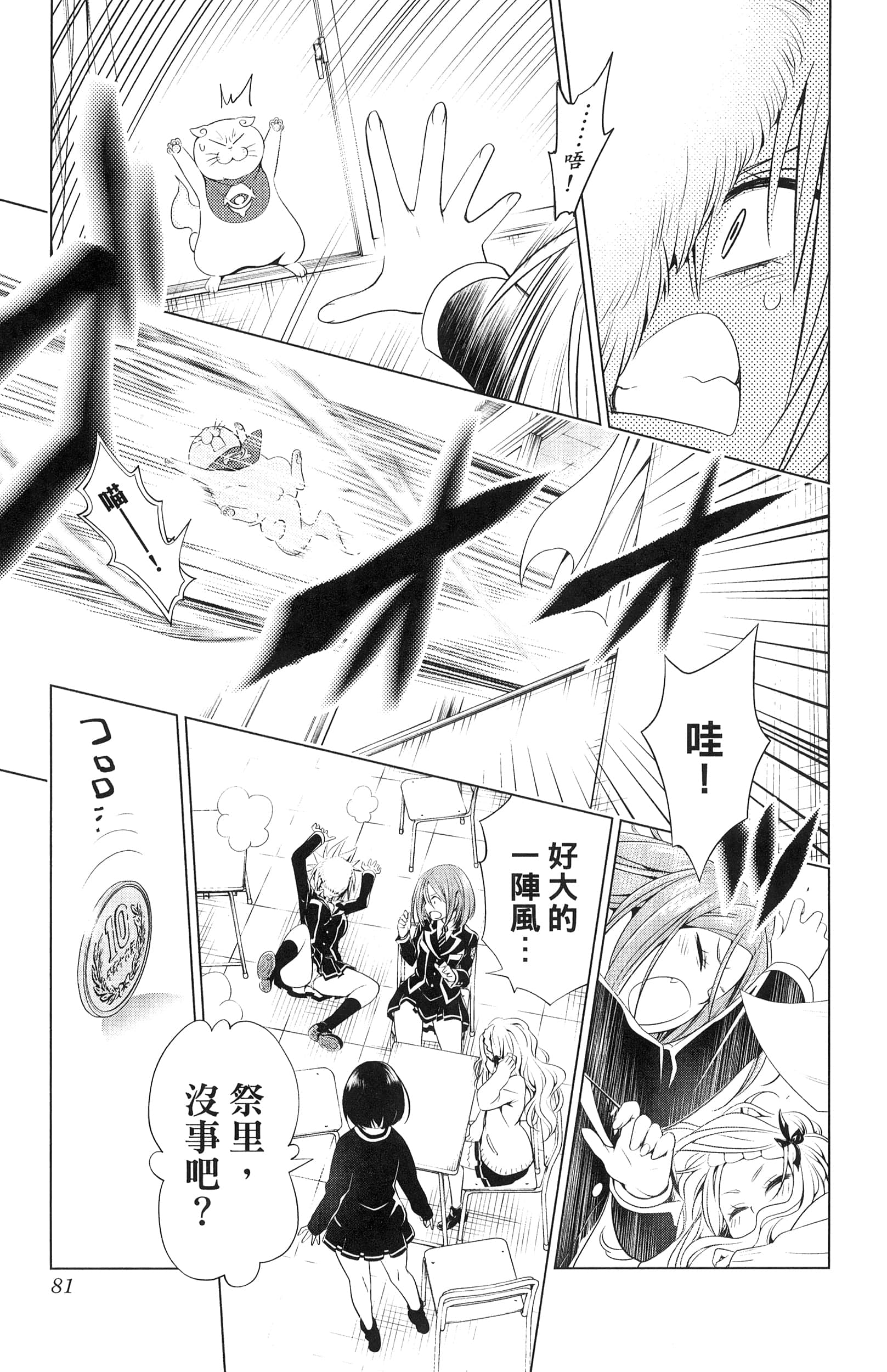 Page 83