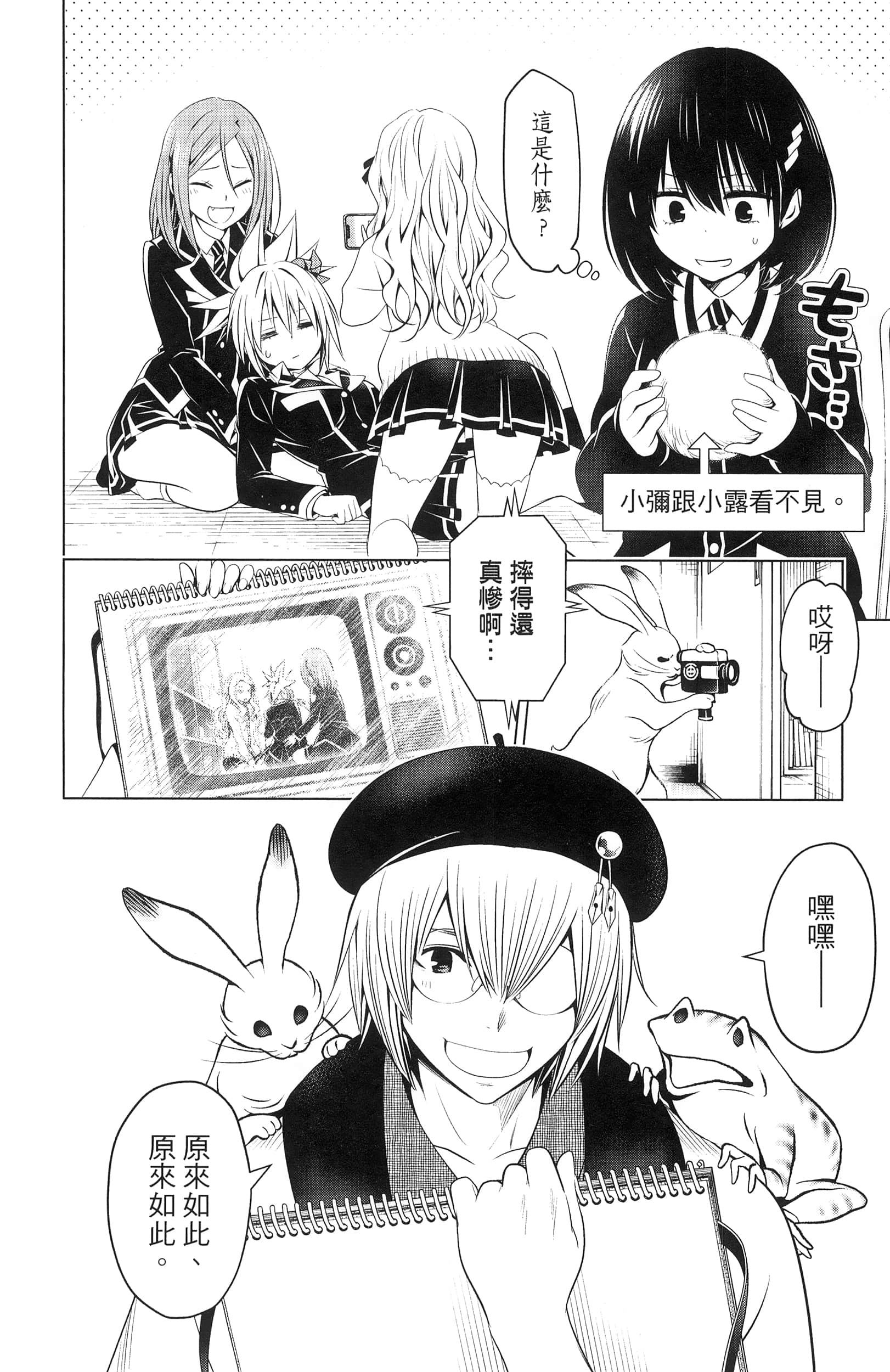 Page 84