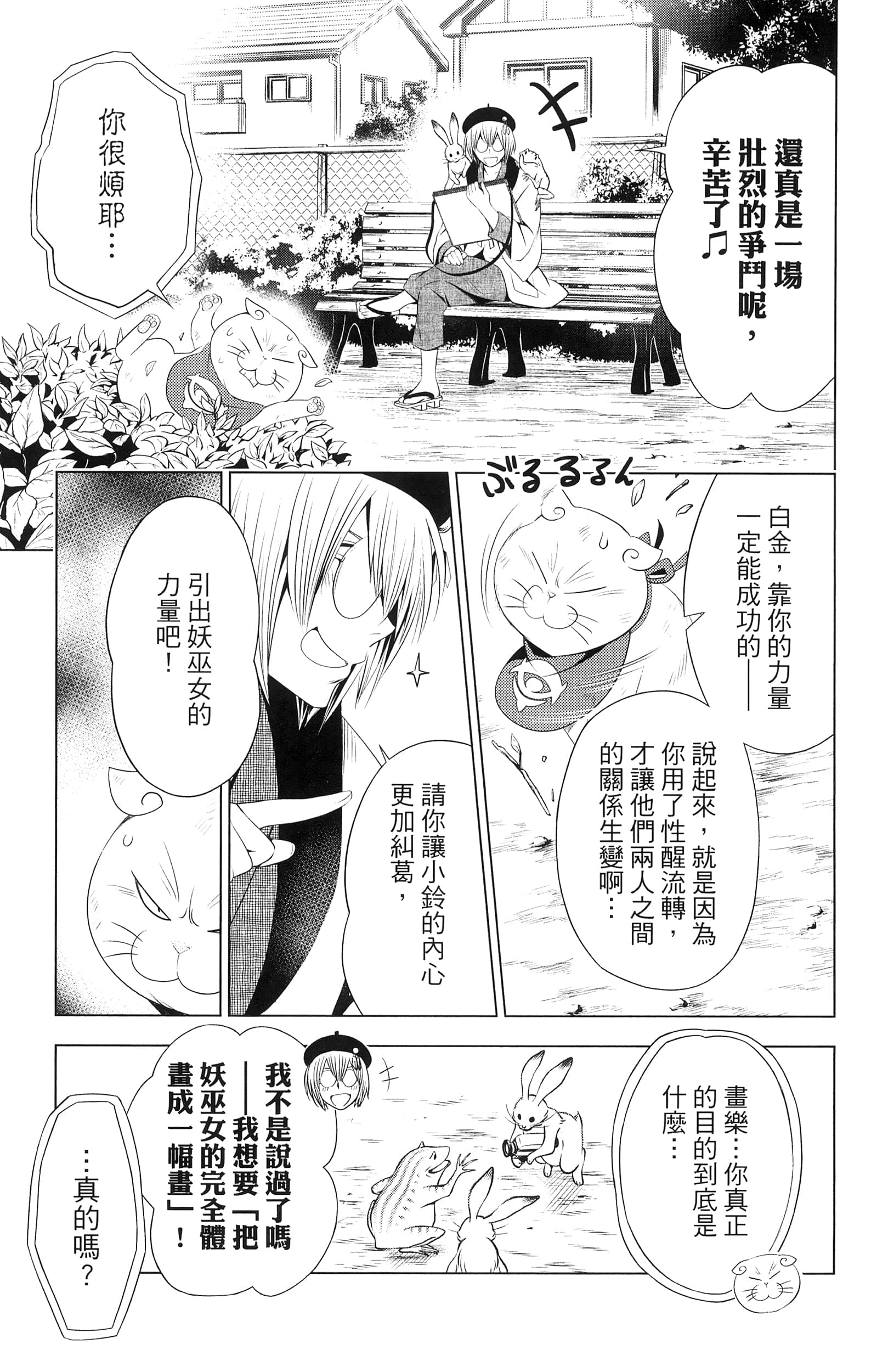 Page 85