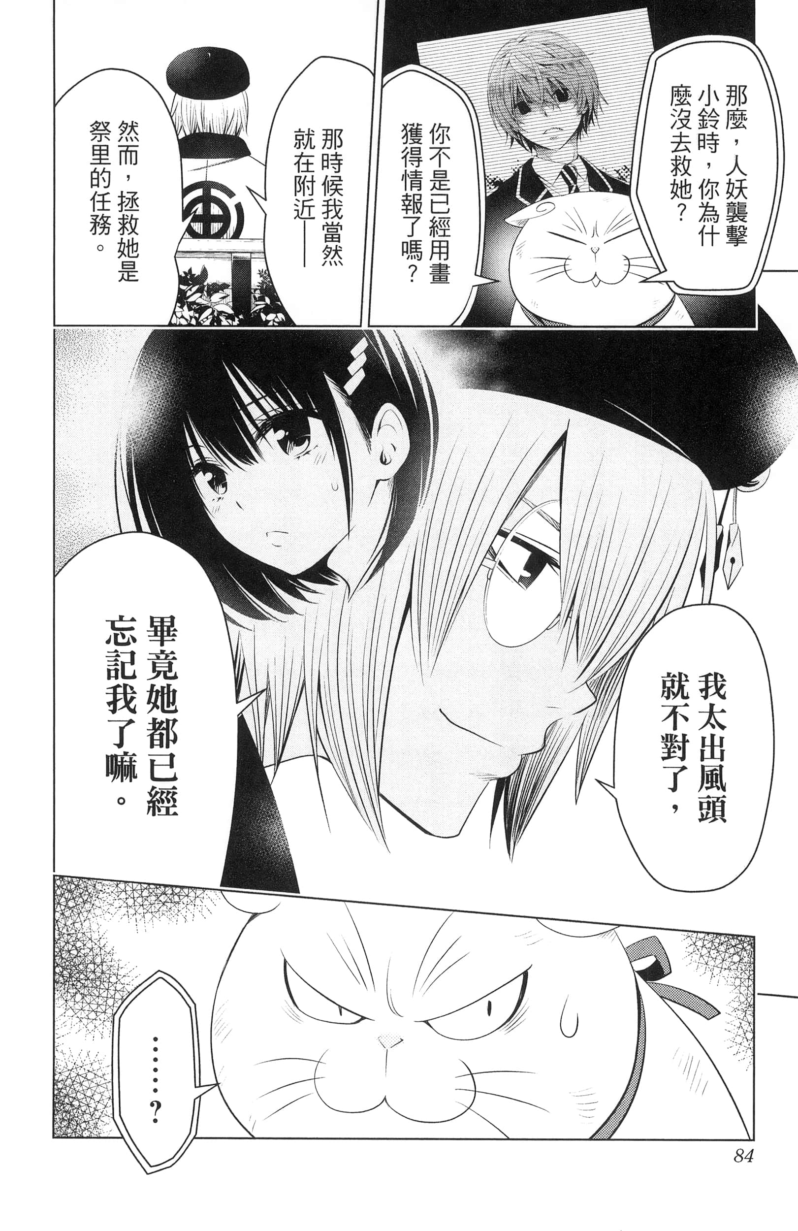 Page 86