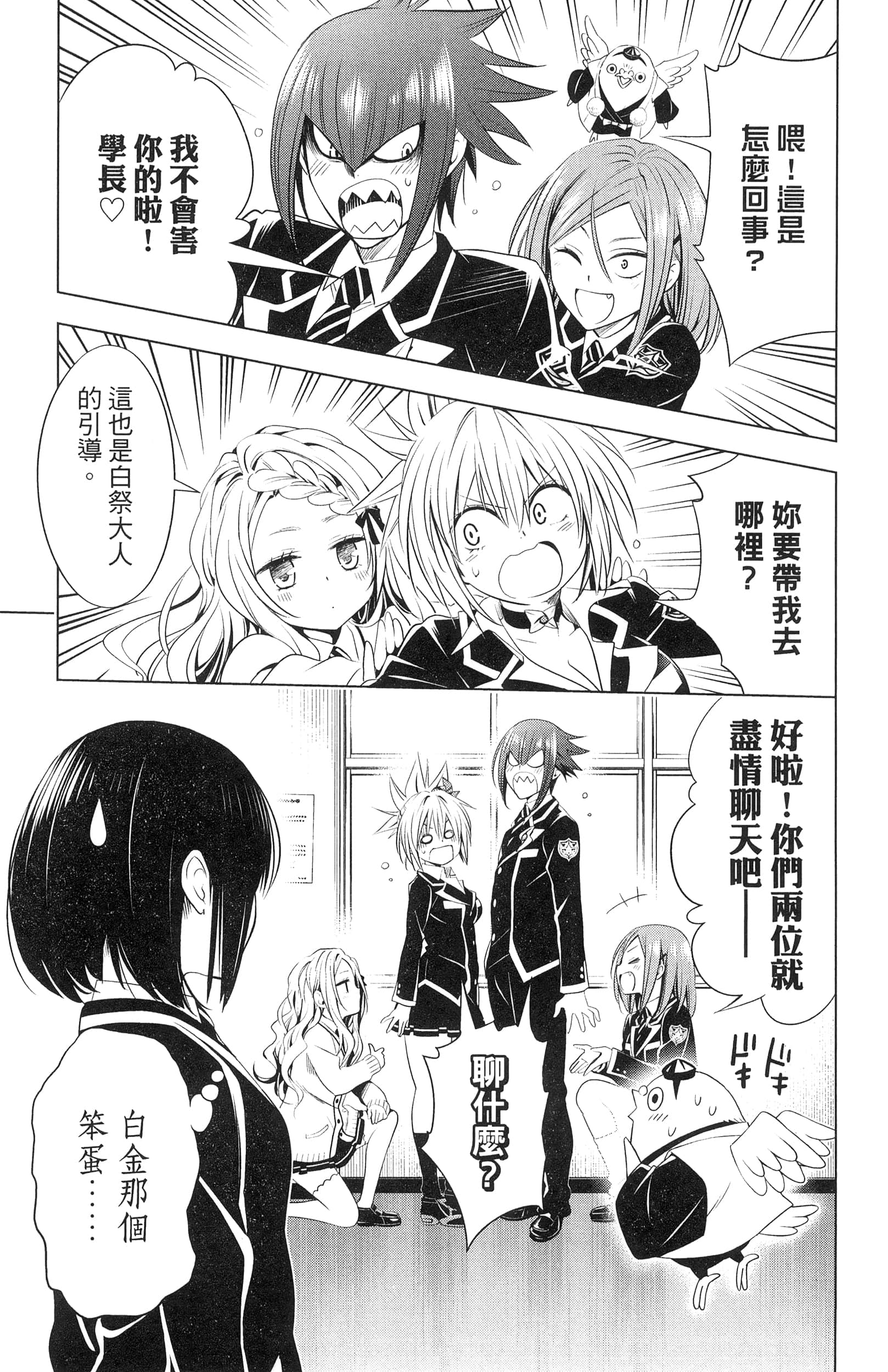 Page 87