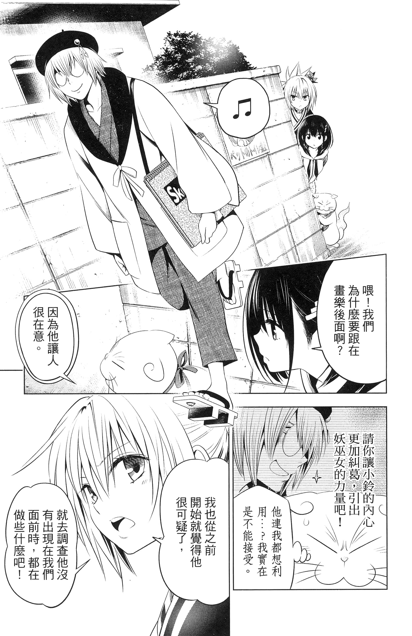 Page 91