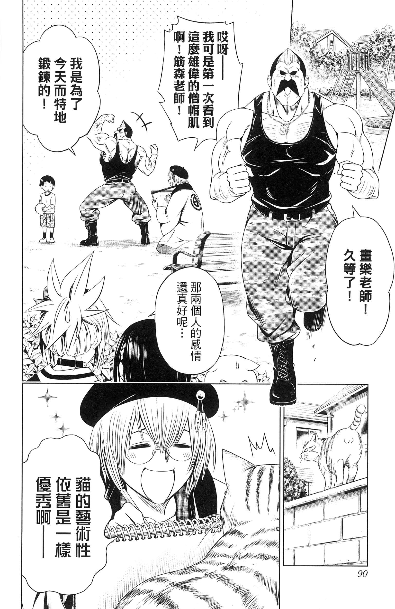 Page 92