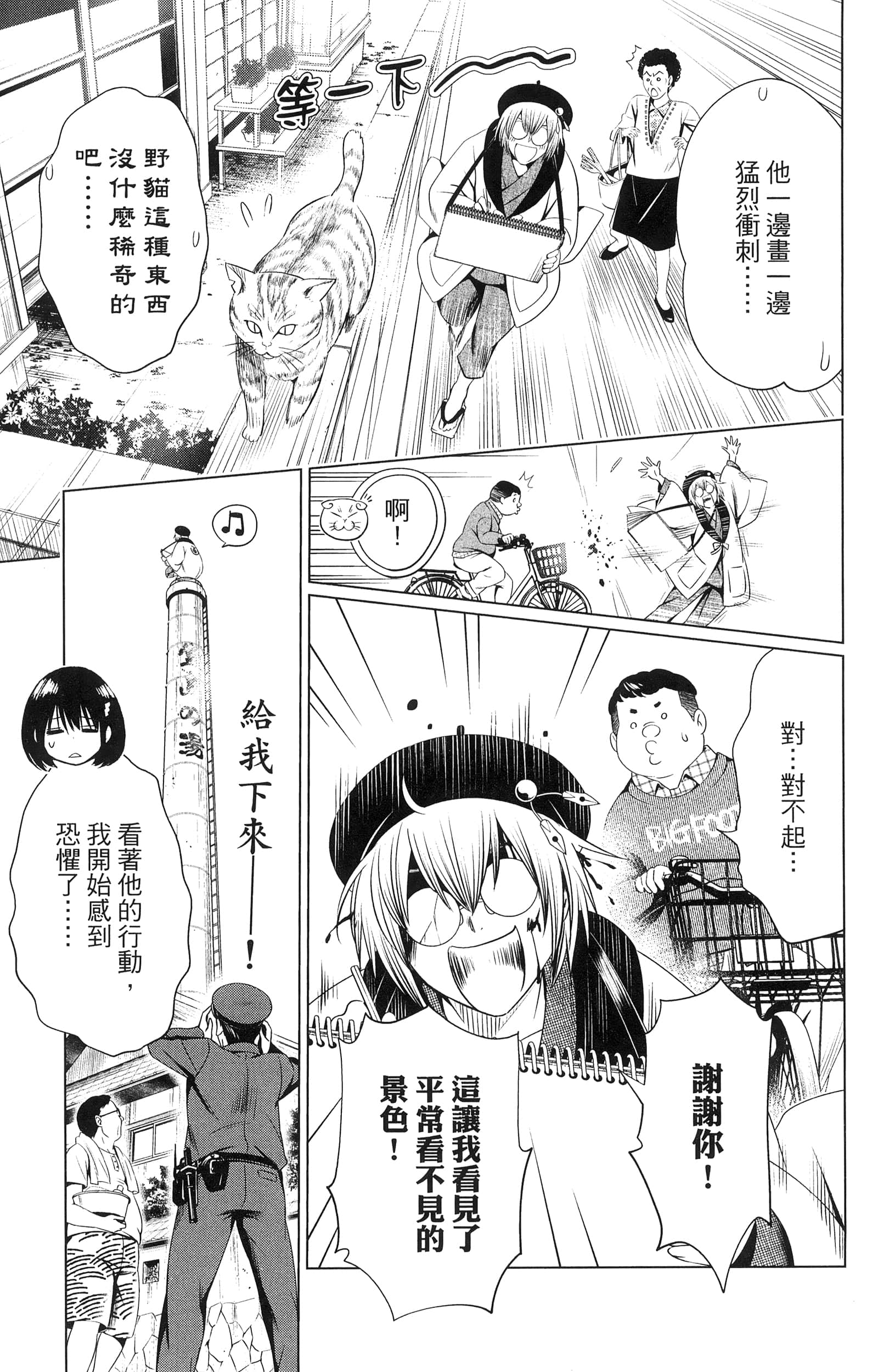 Page 93