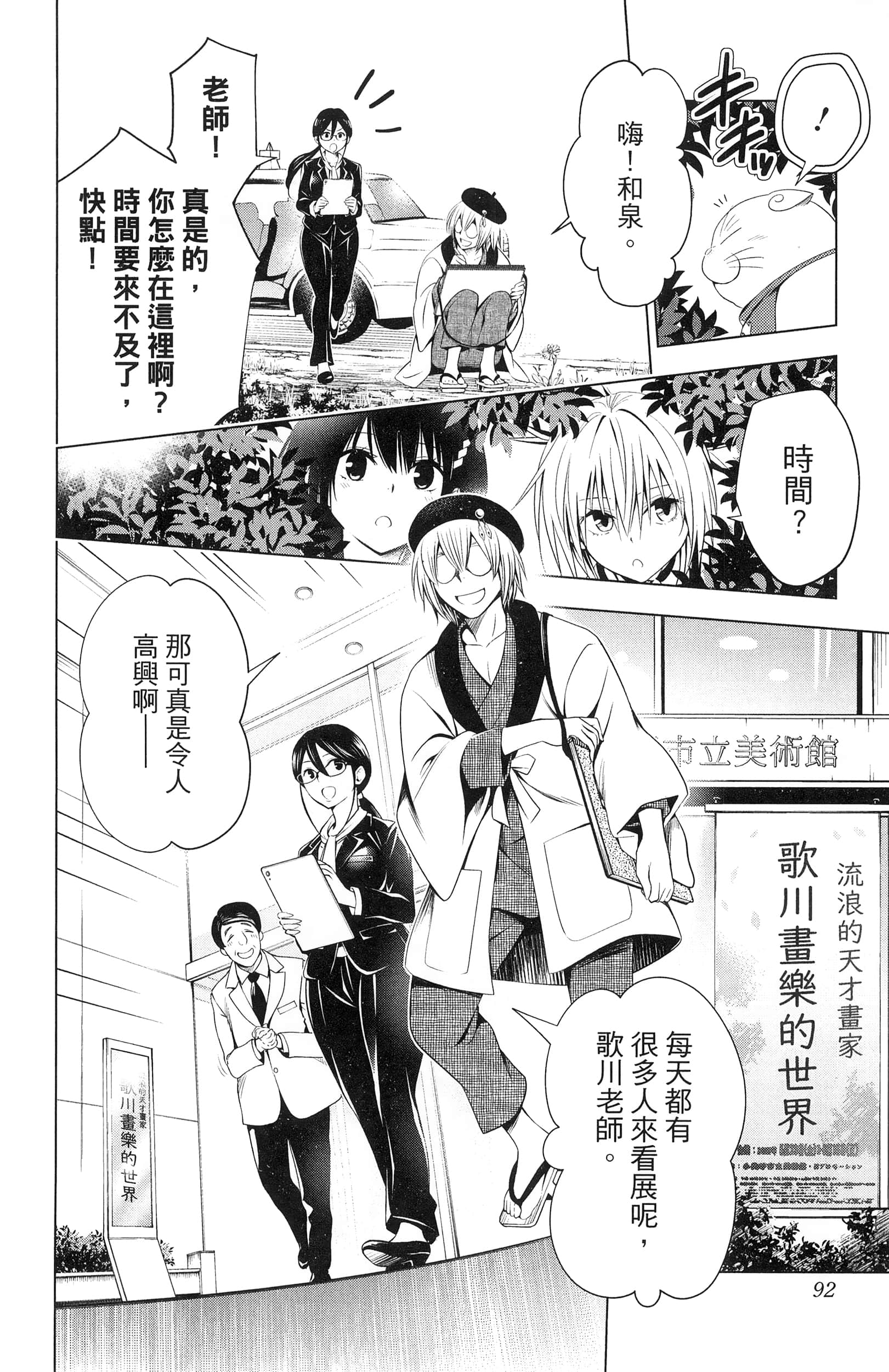 Page 94