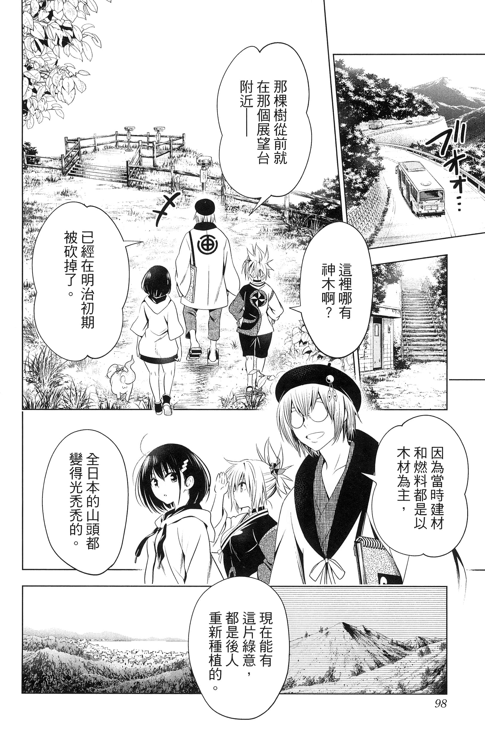 Page 100
