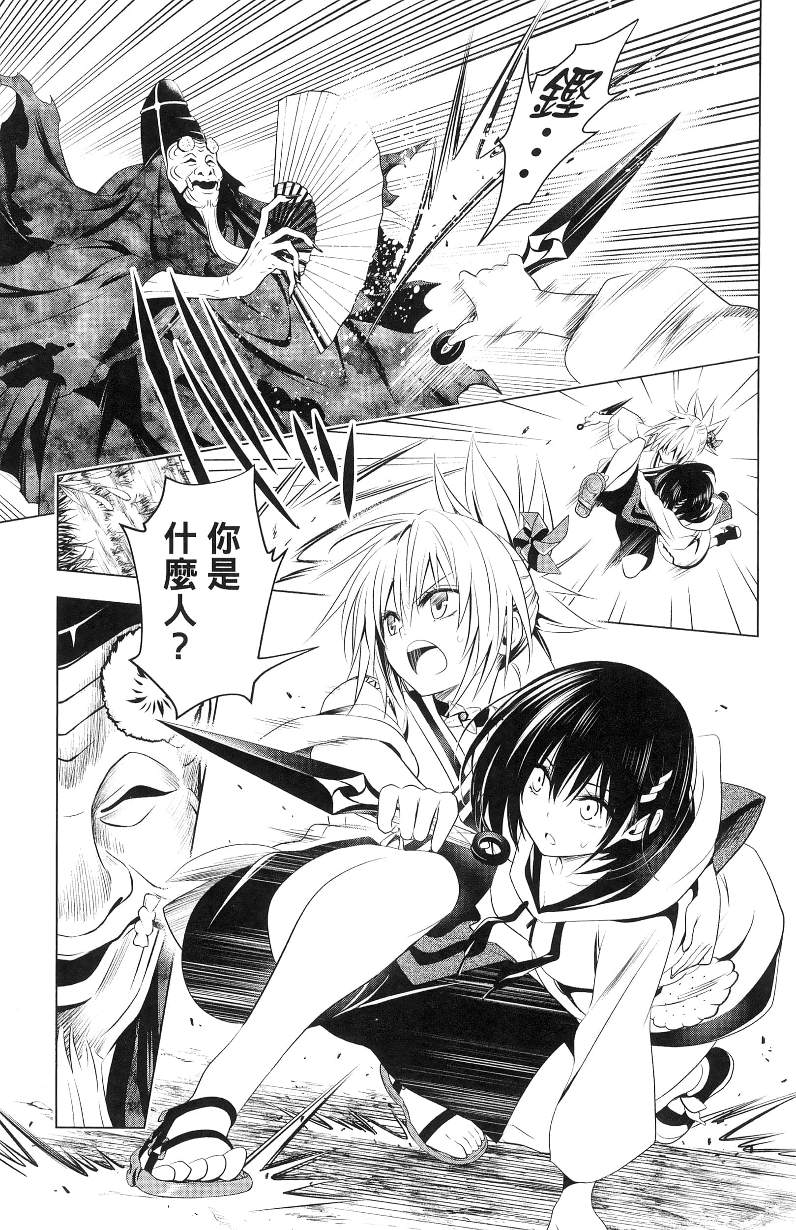 Page 103