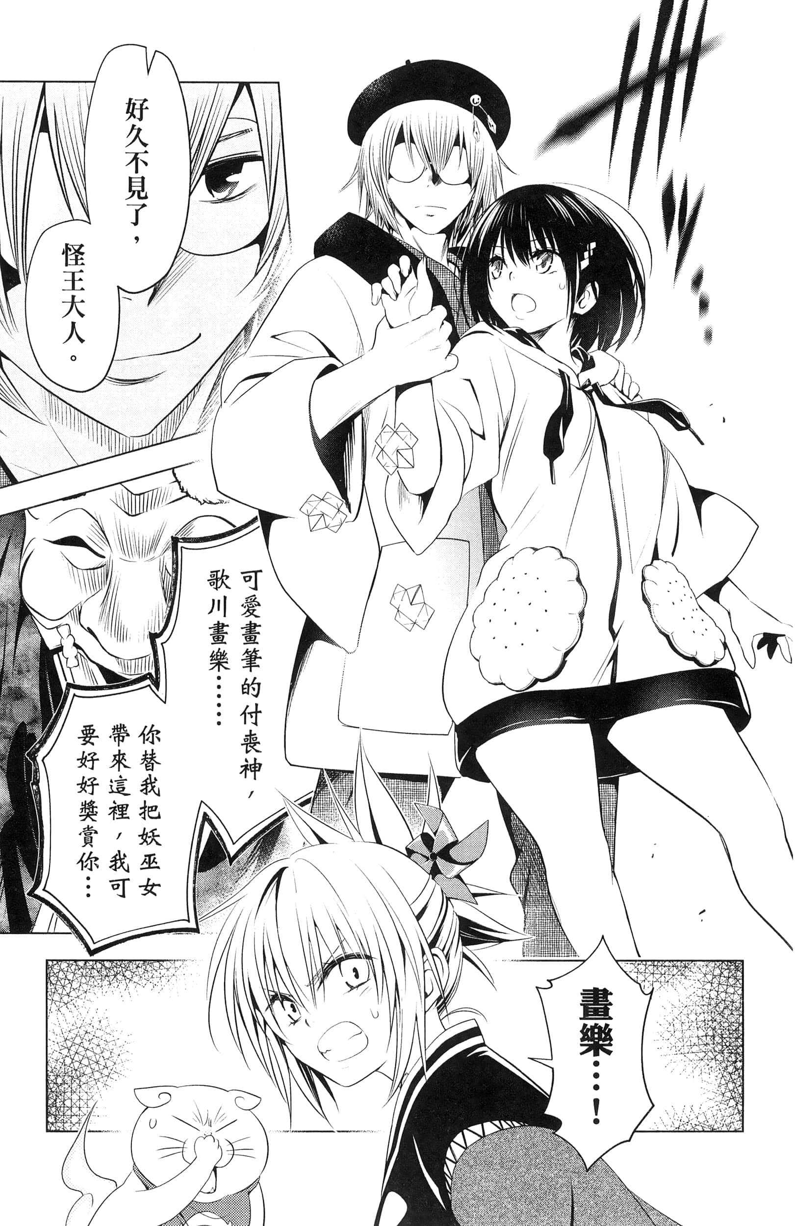 Page 107