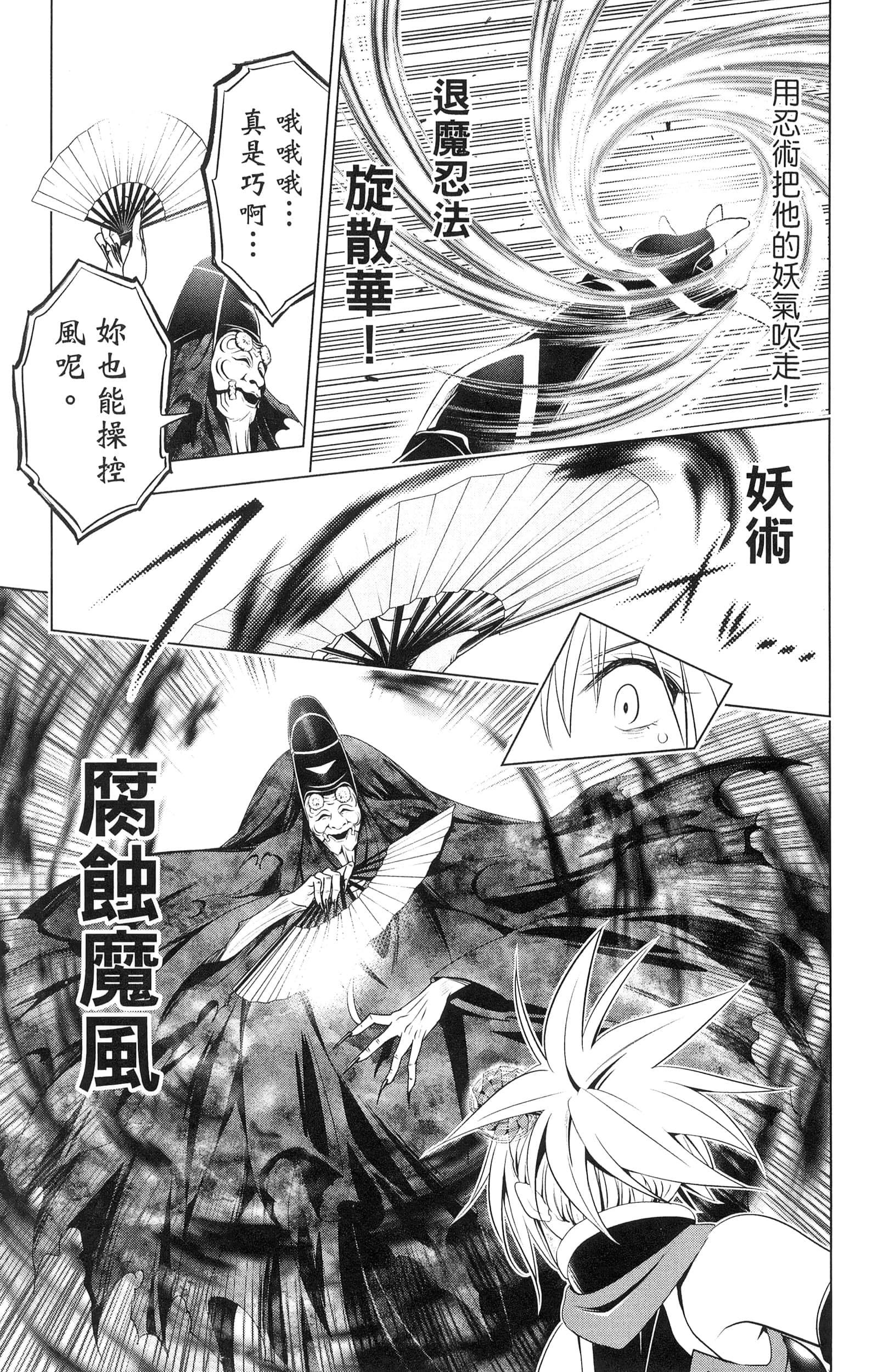 Page 111