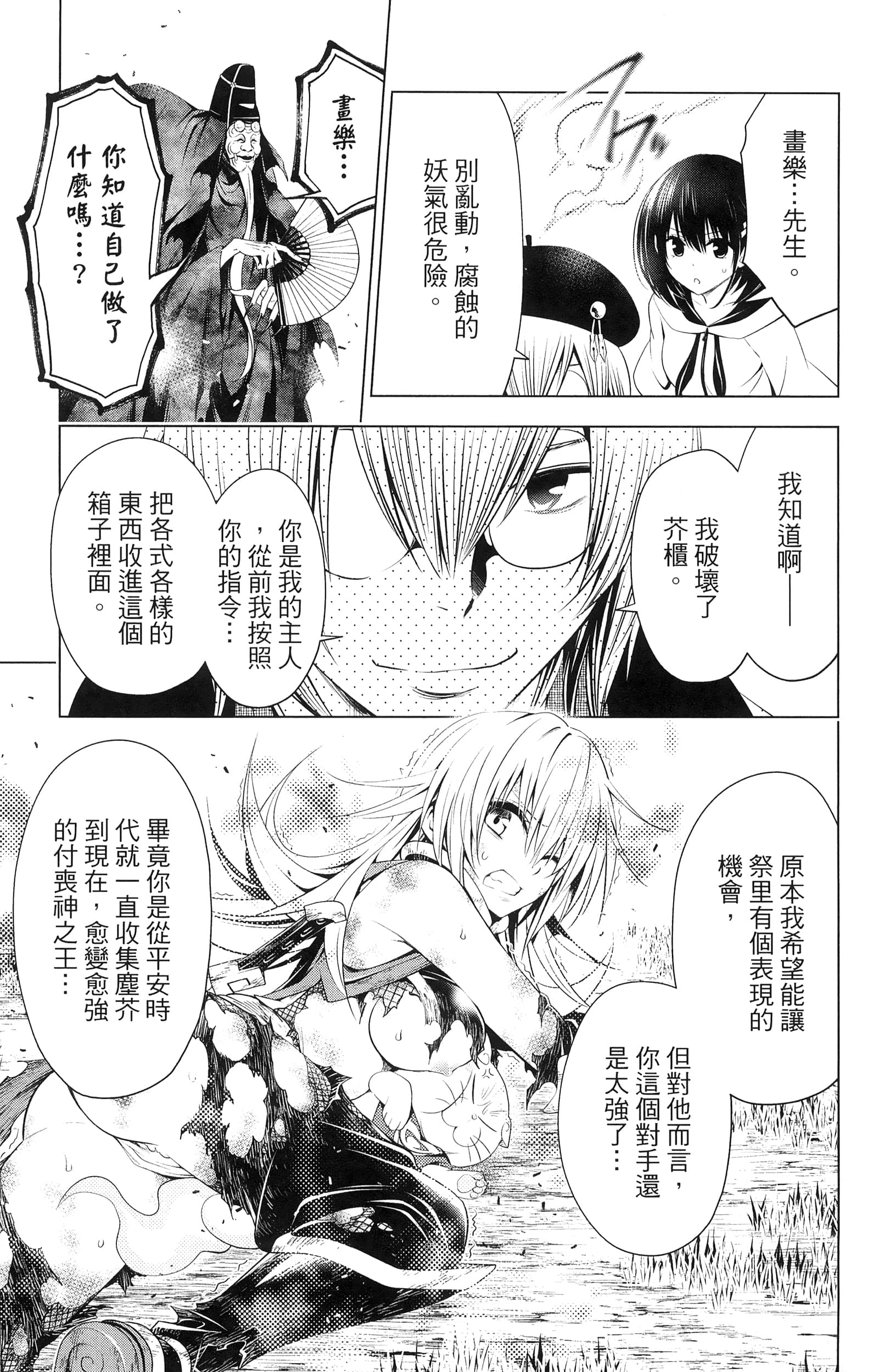 Page 117