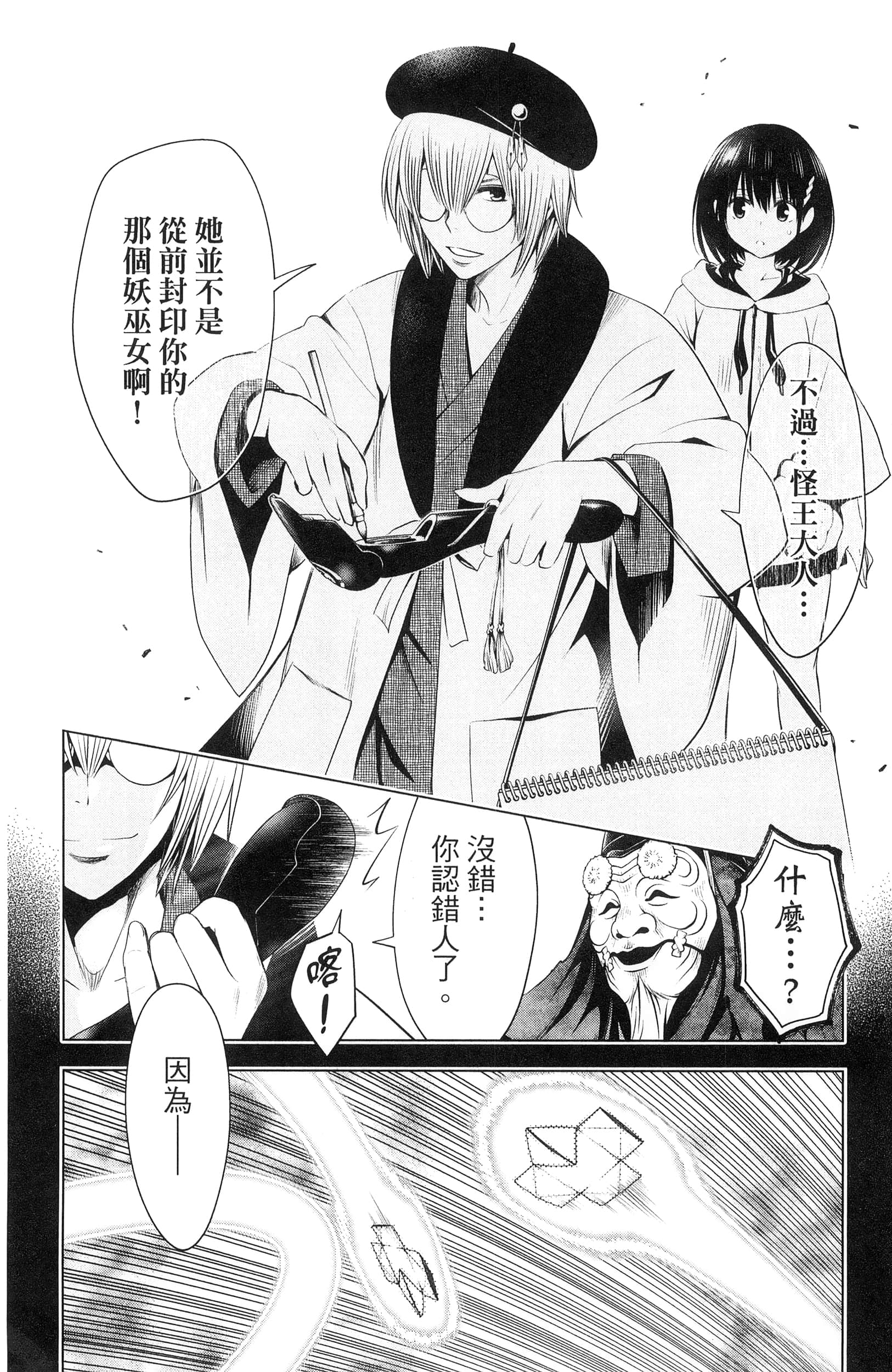 Page 118