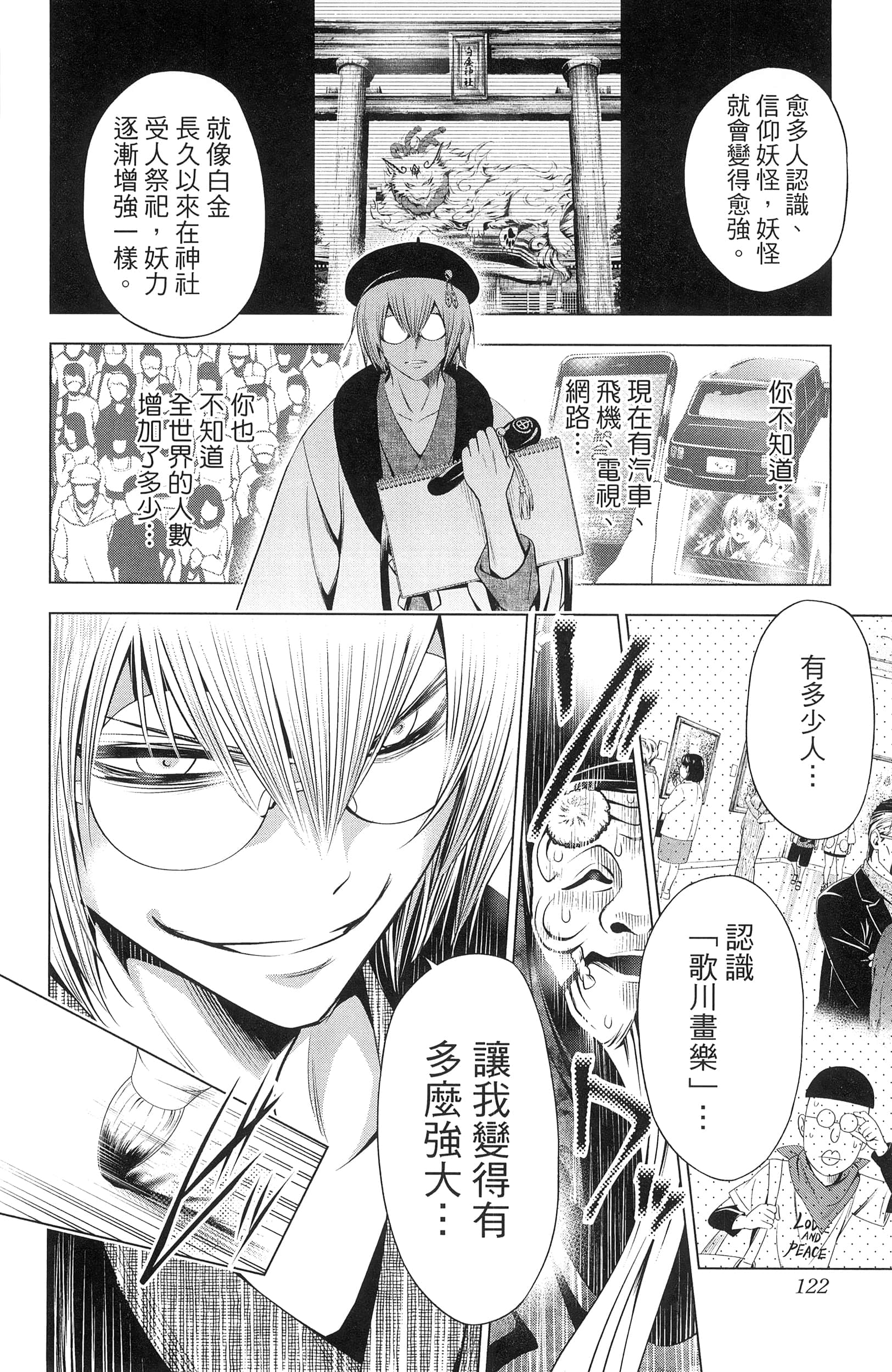 Page 124