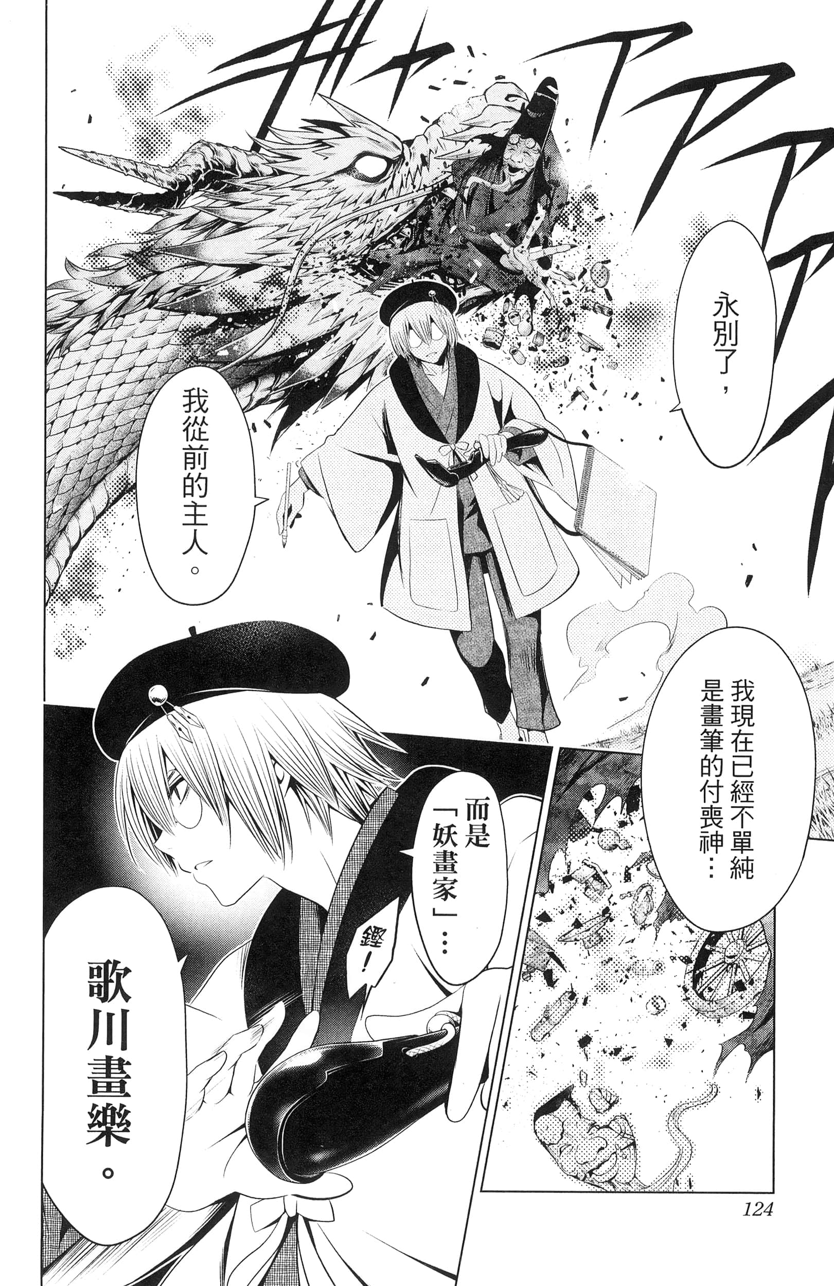 Page 126