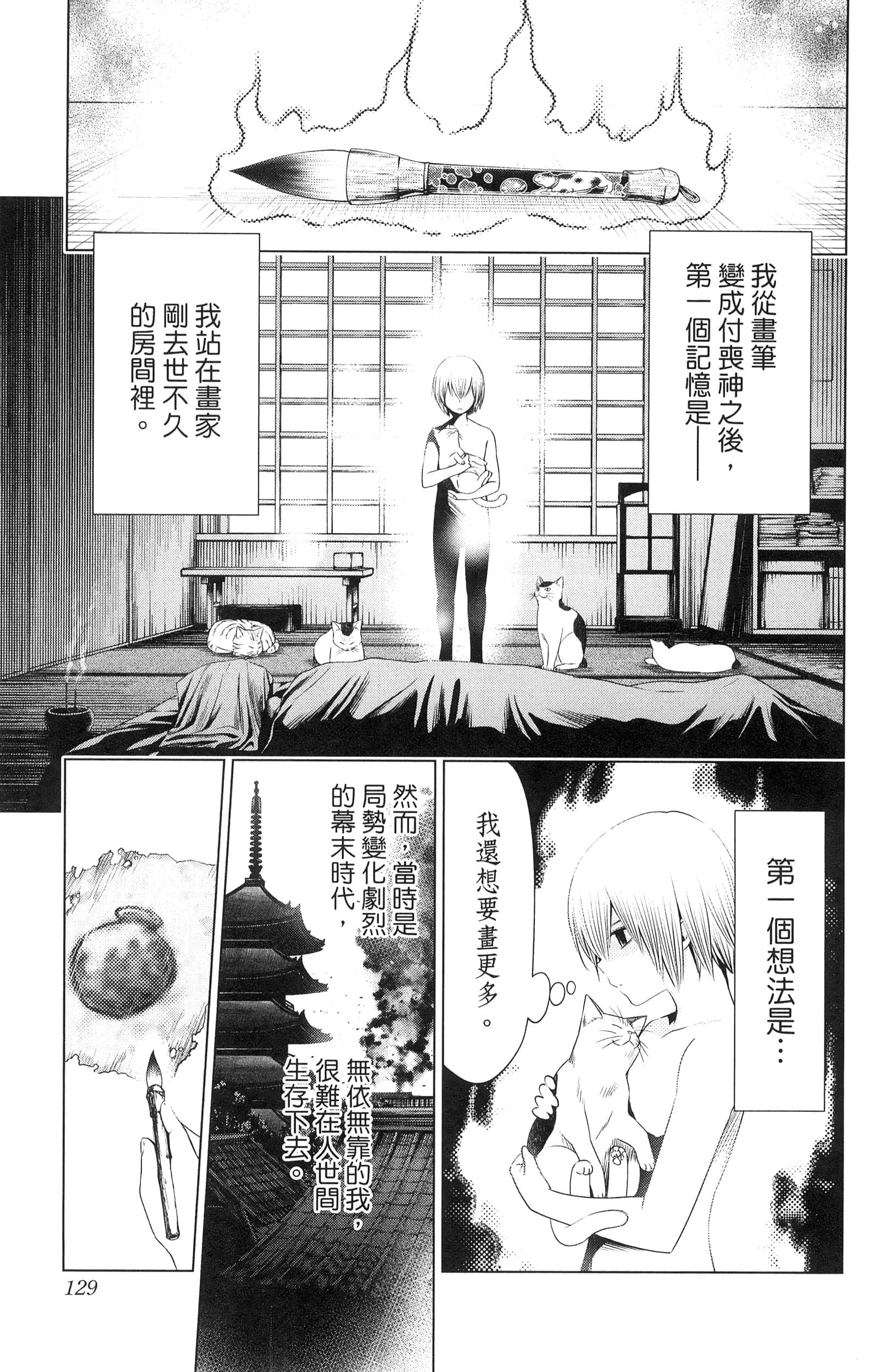 Page 131