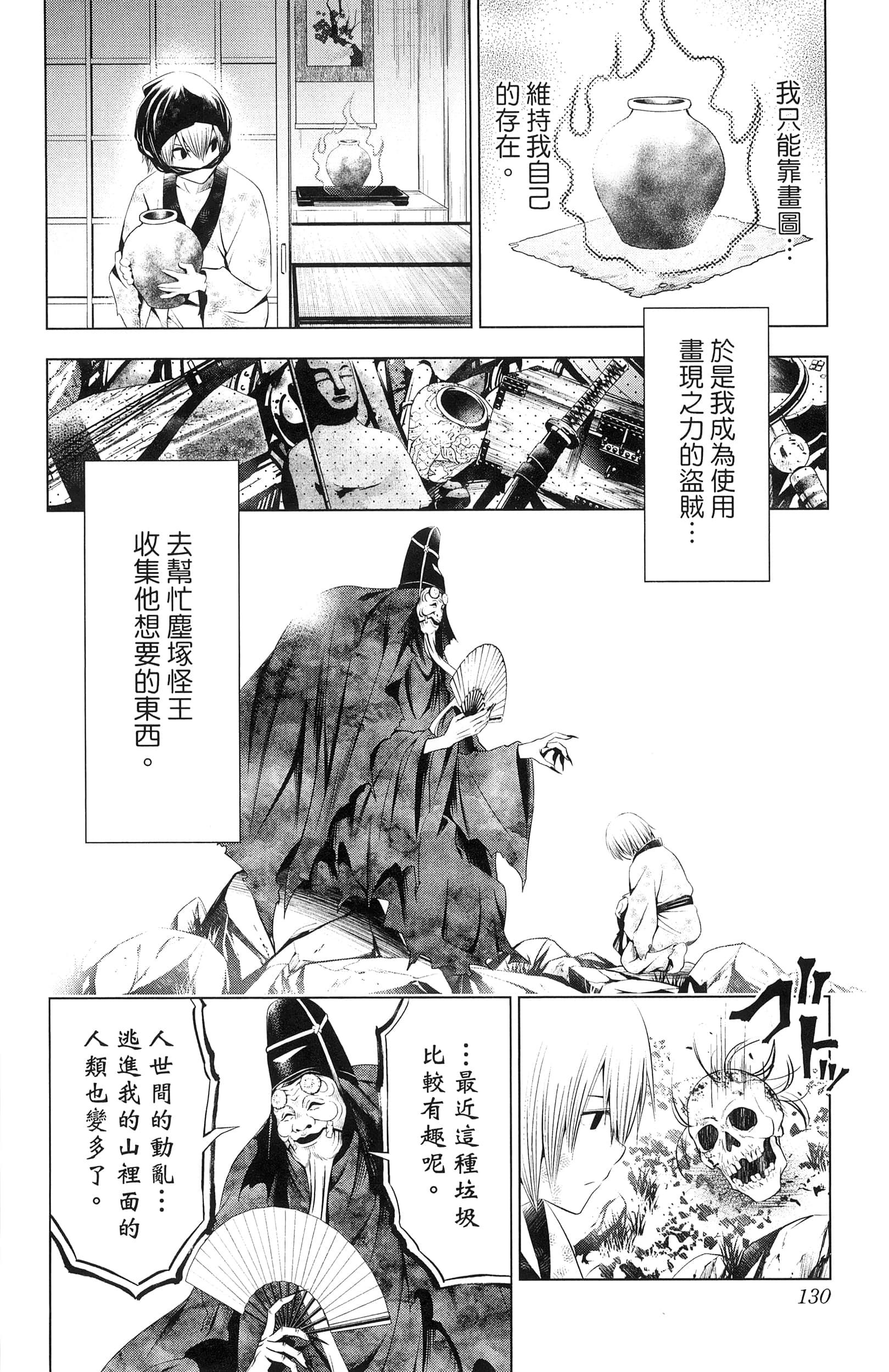 Page 132