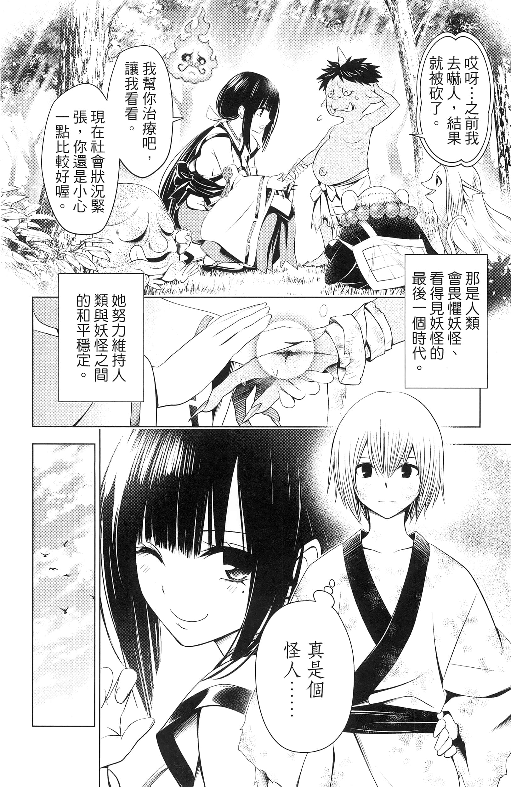 Page 140