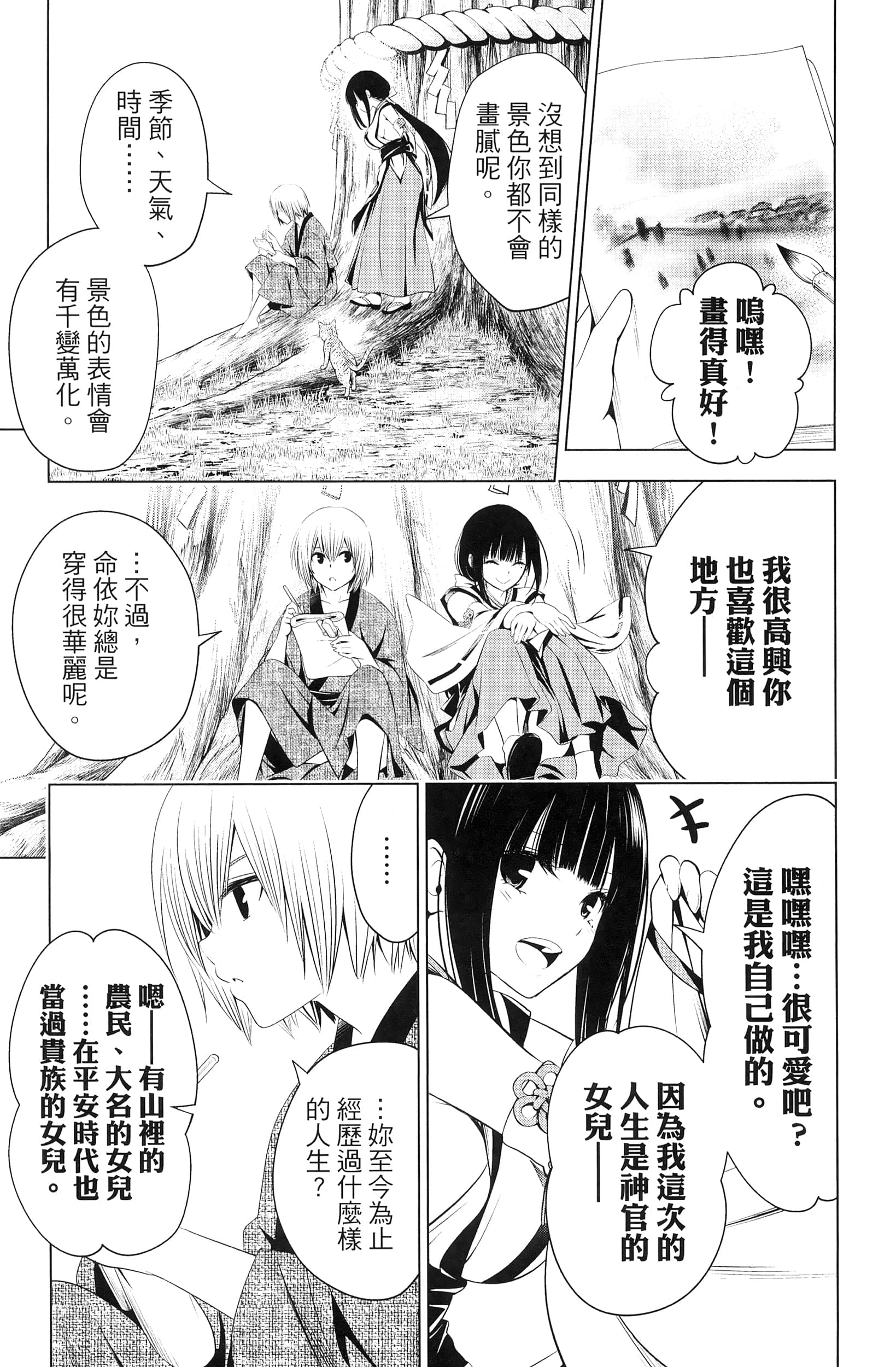 Page 141