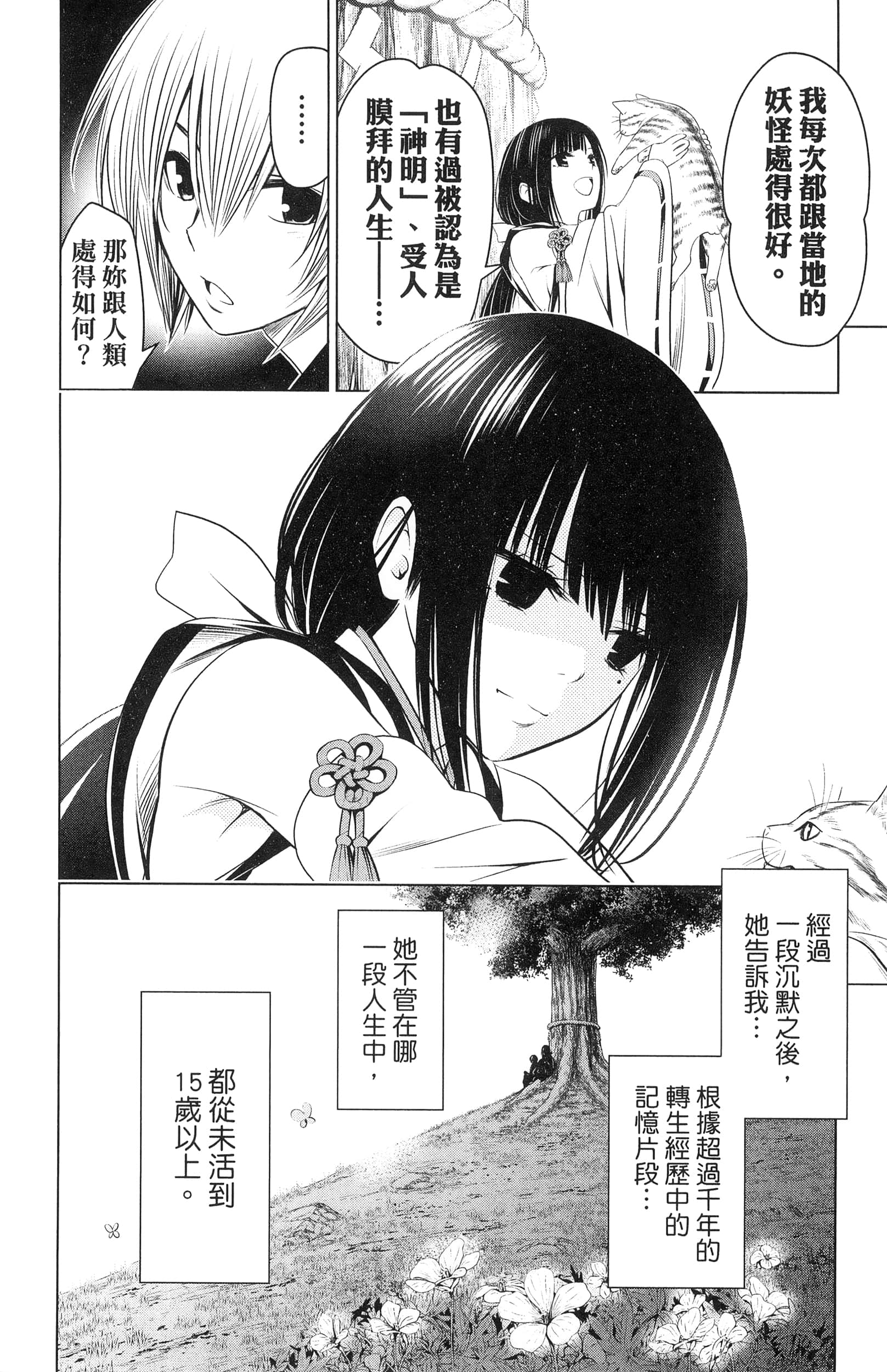Page 142