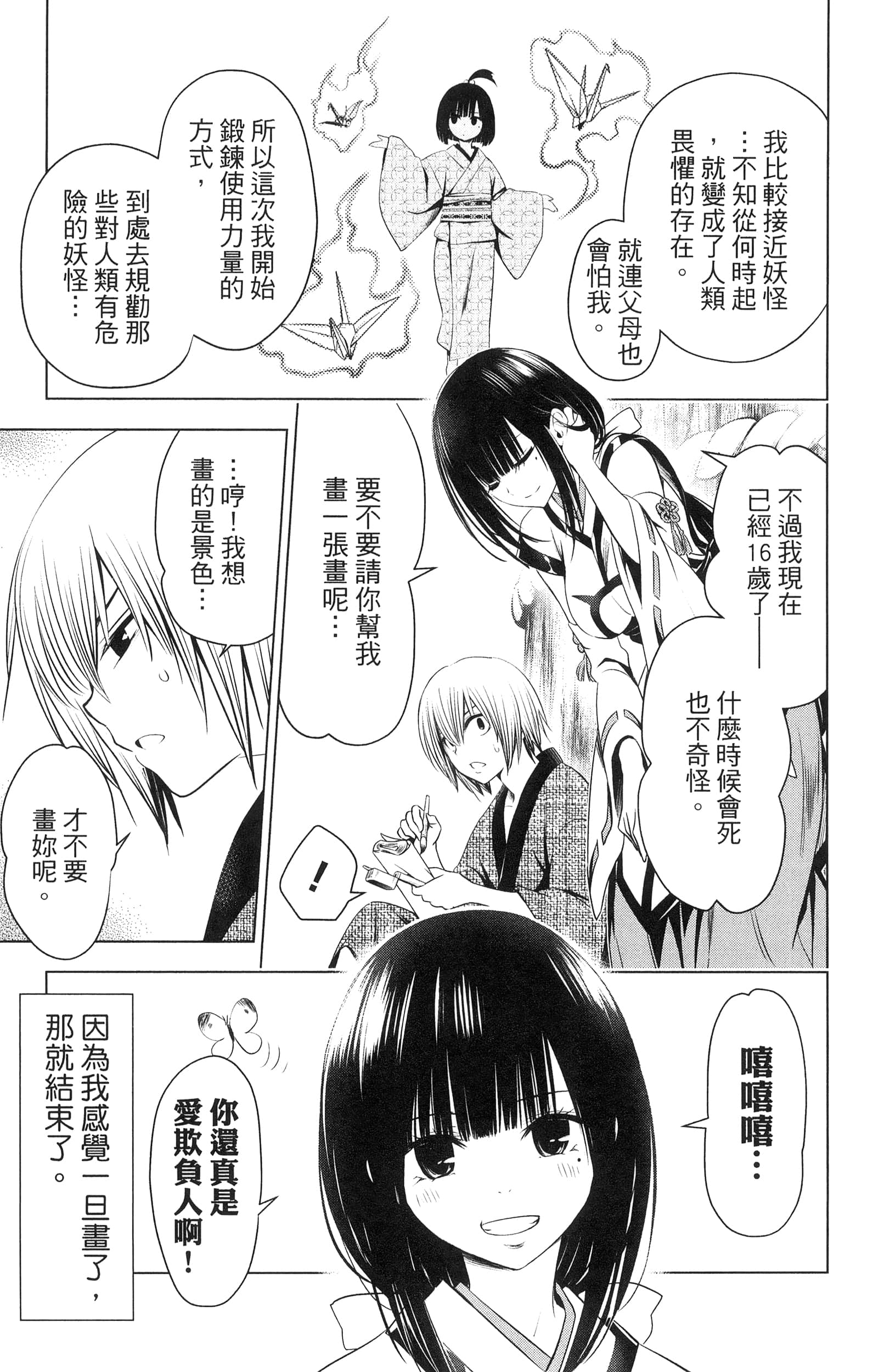 Page 143
