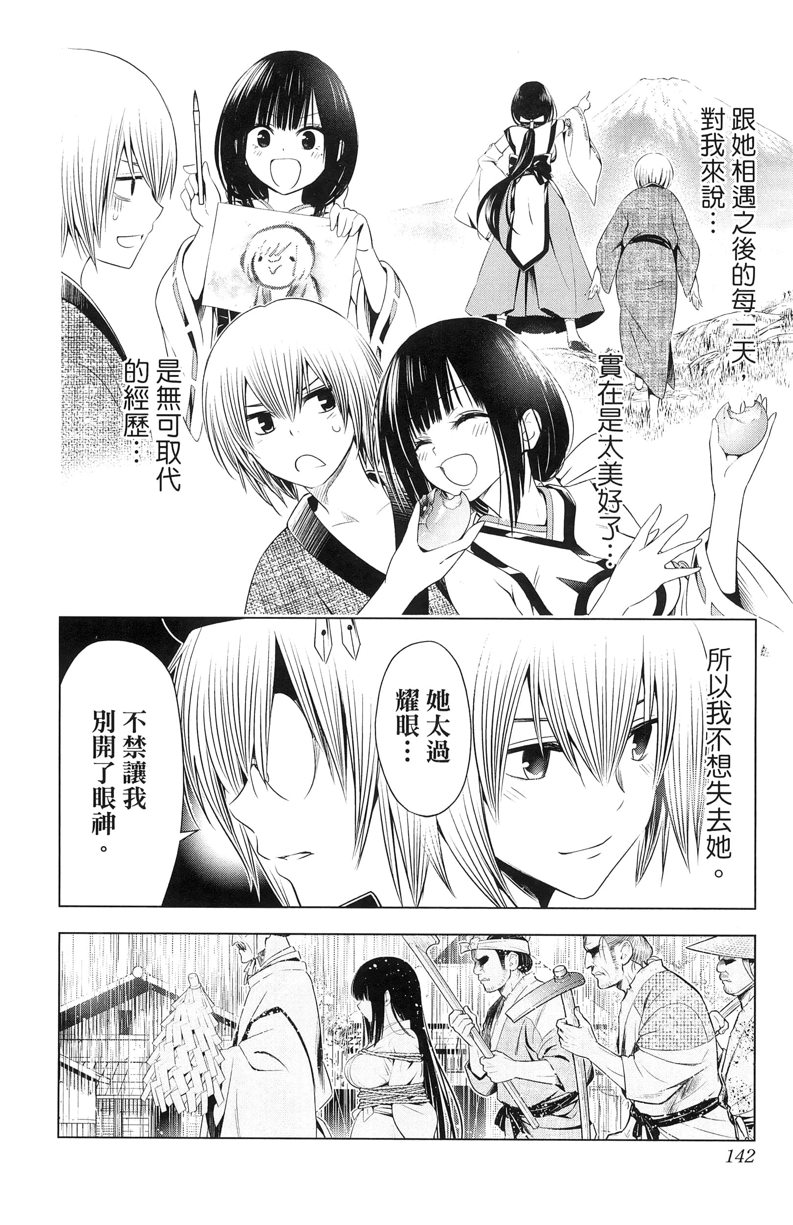 Page 144