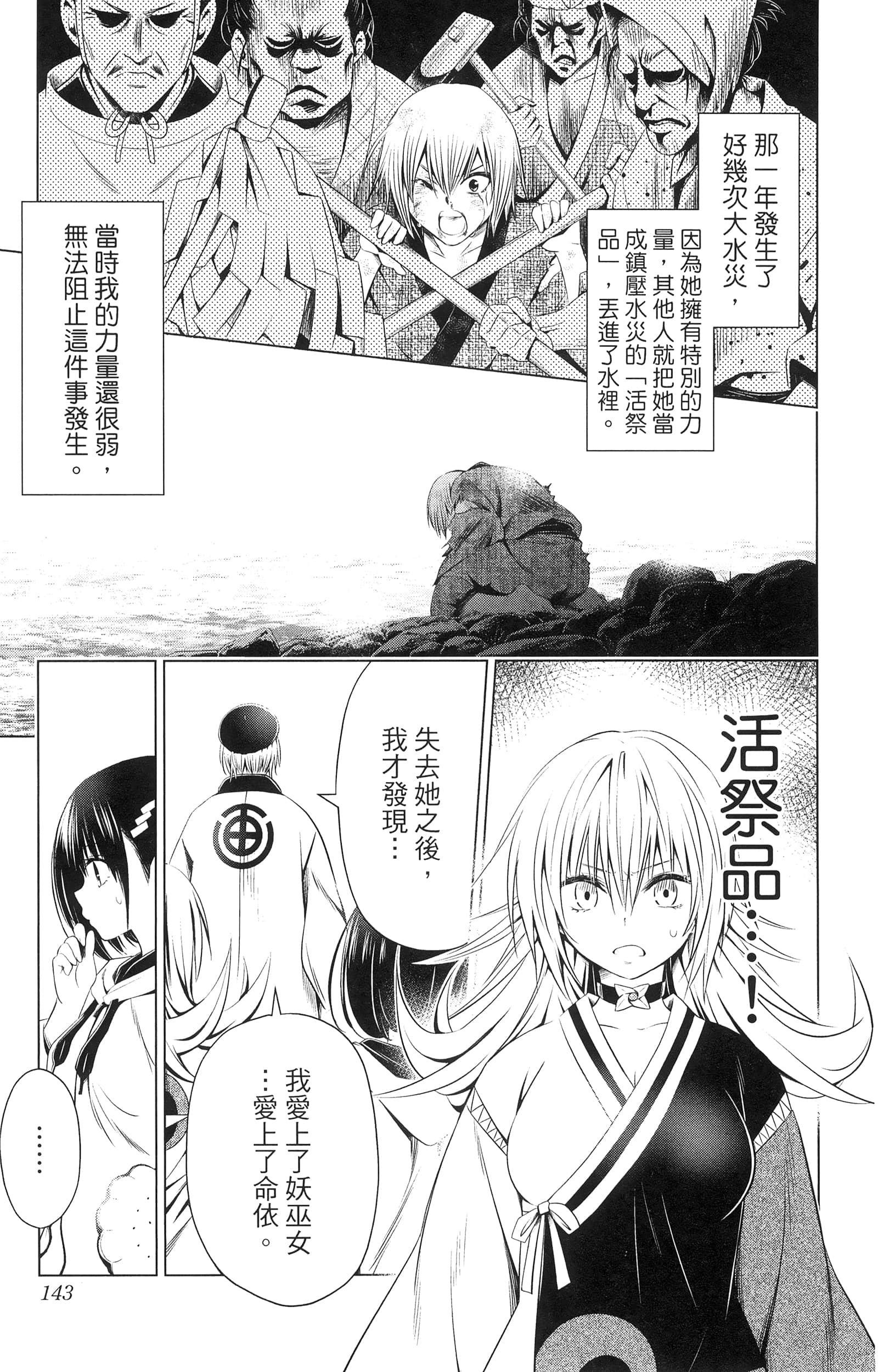 Page 145