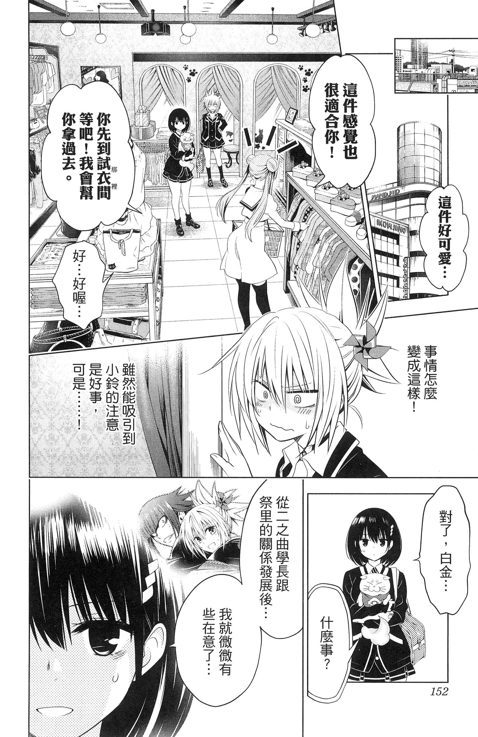 Page 154