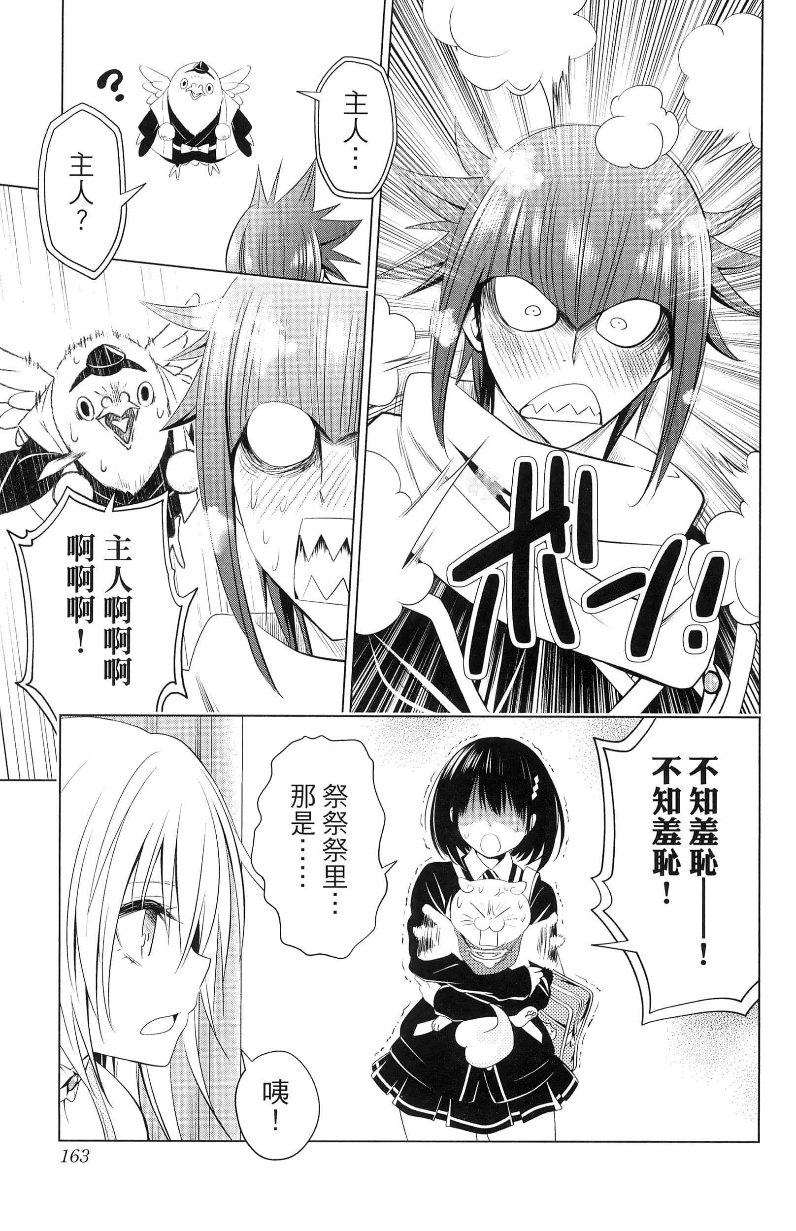 Page 165