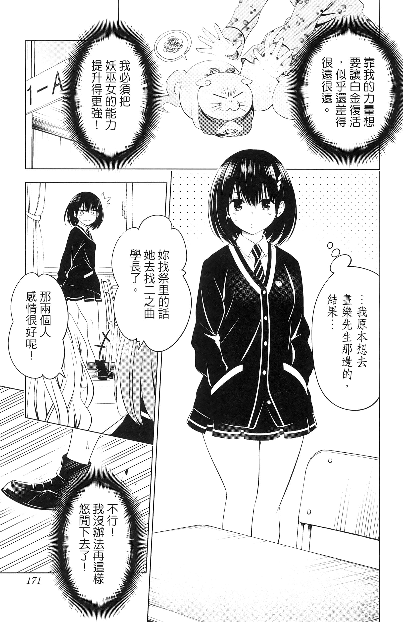 Page 173