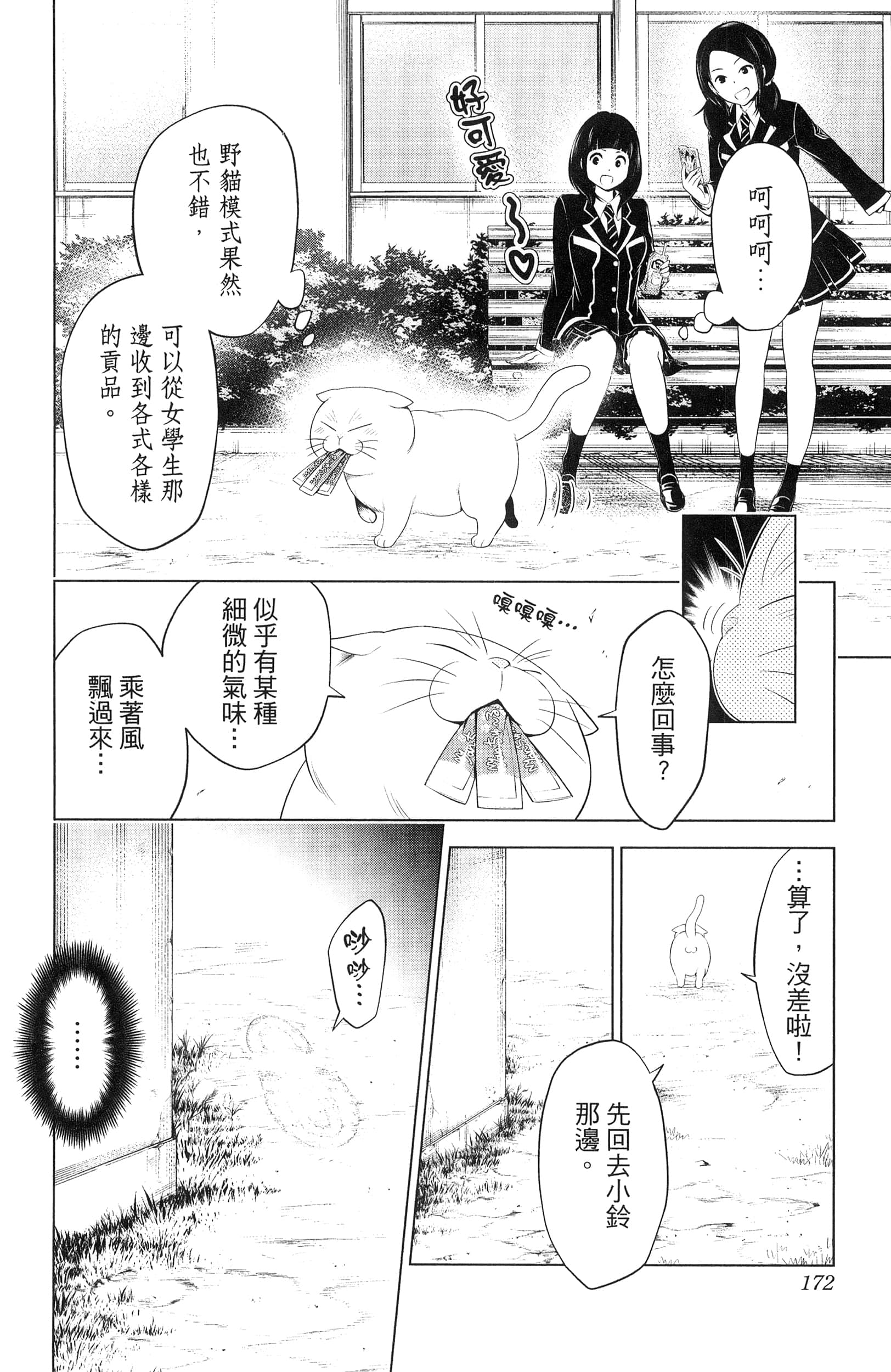 Page 174