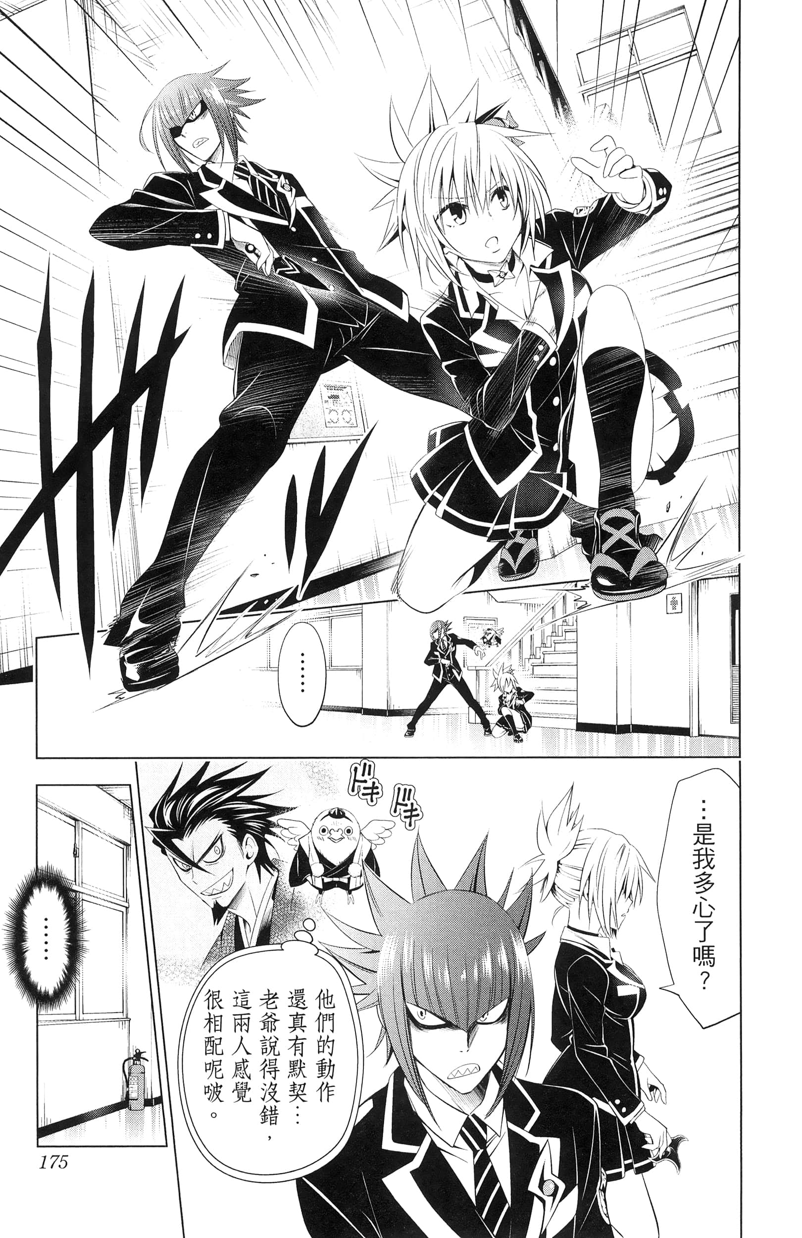 Page 177