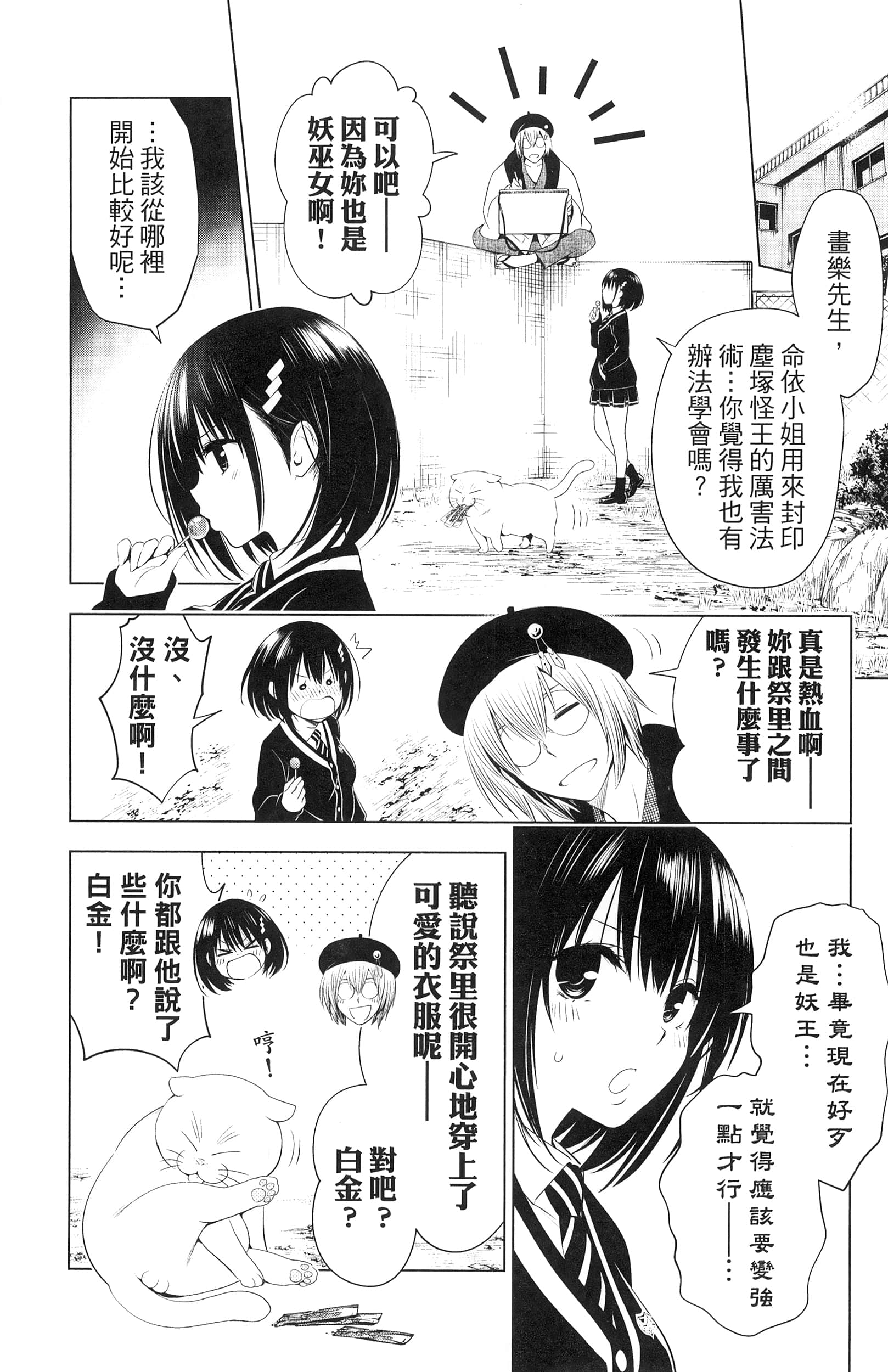 Page 178