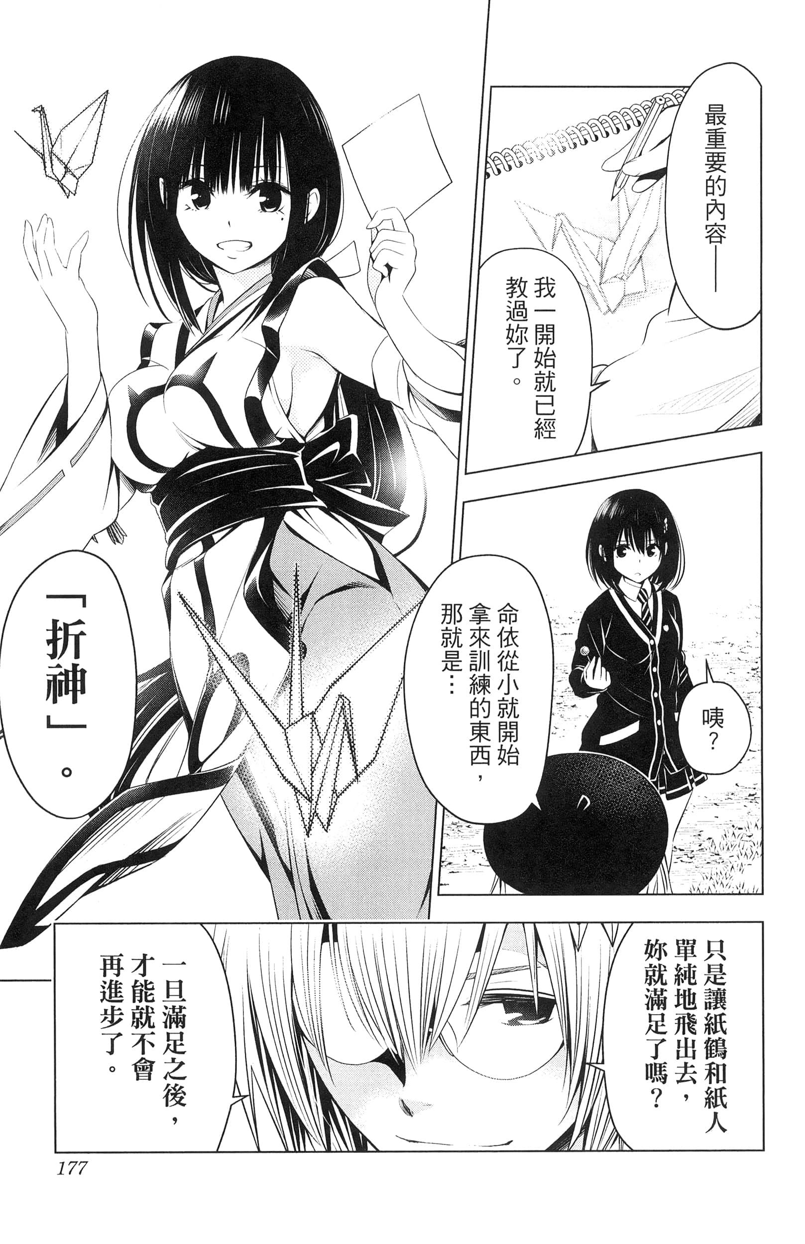 Page 179