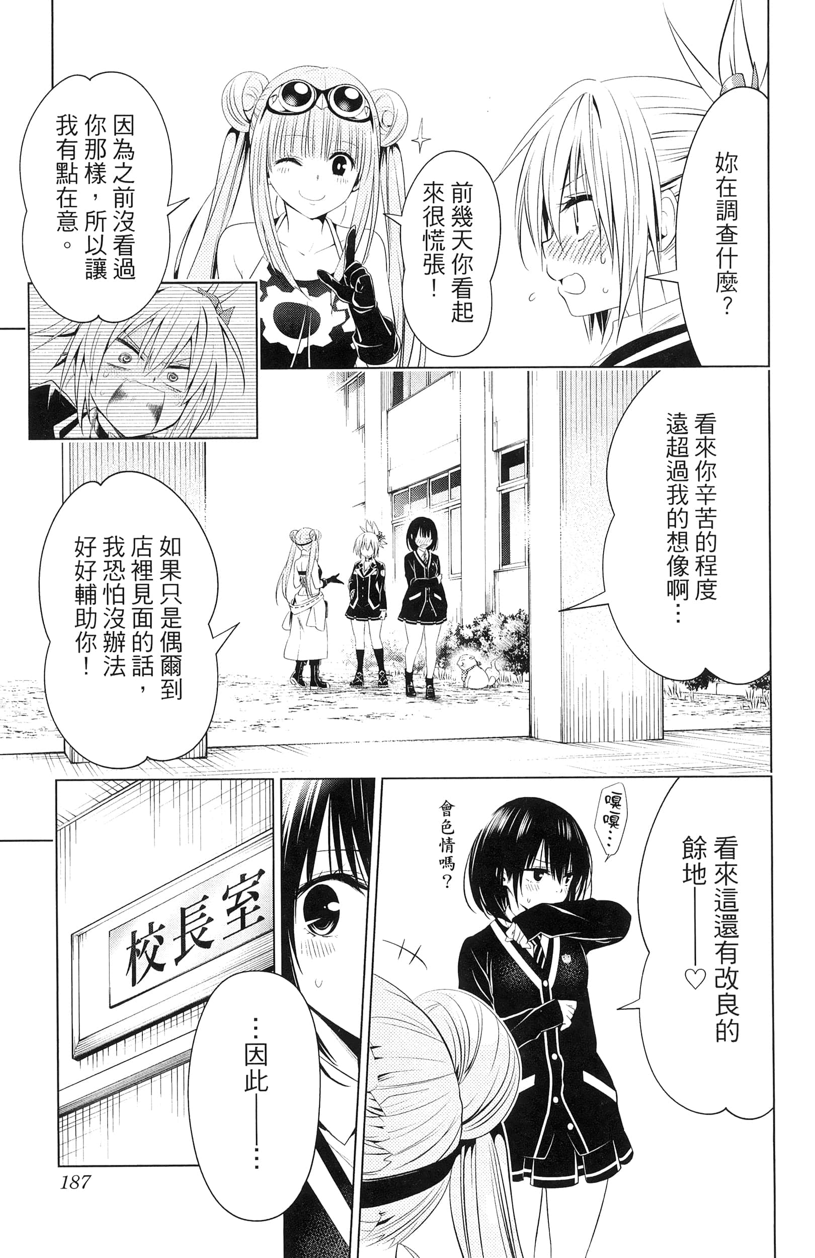 Page 189