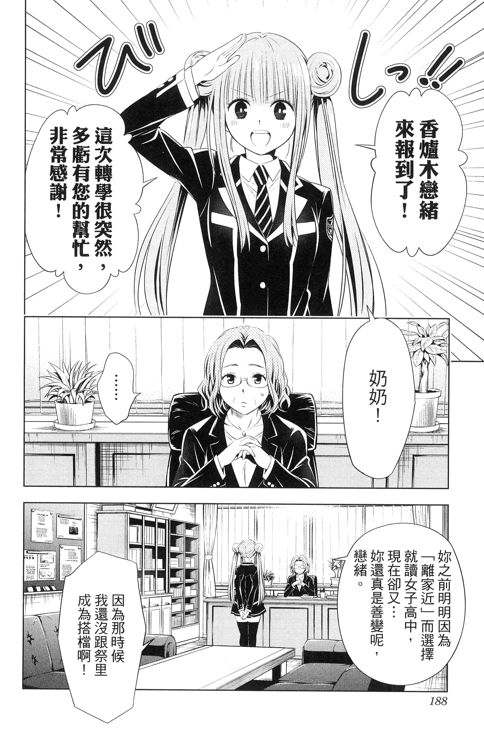 Page 190