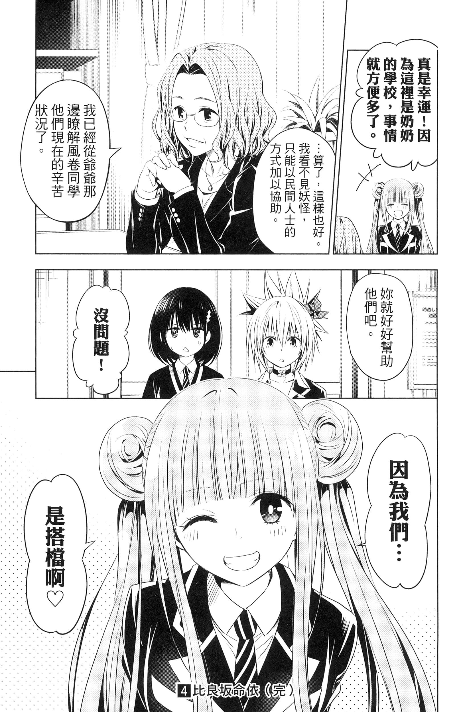 Page 191