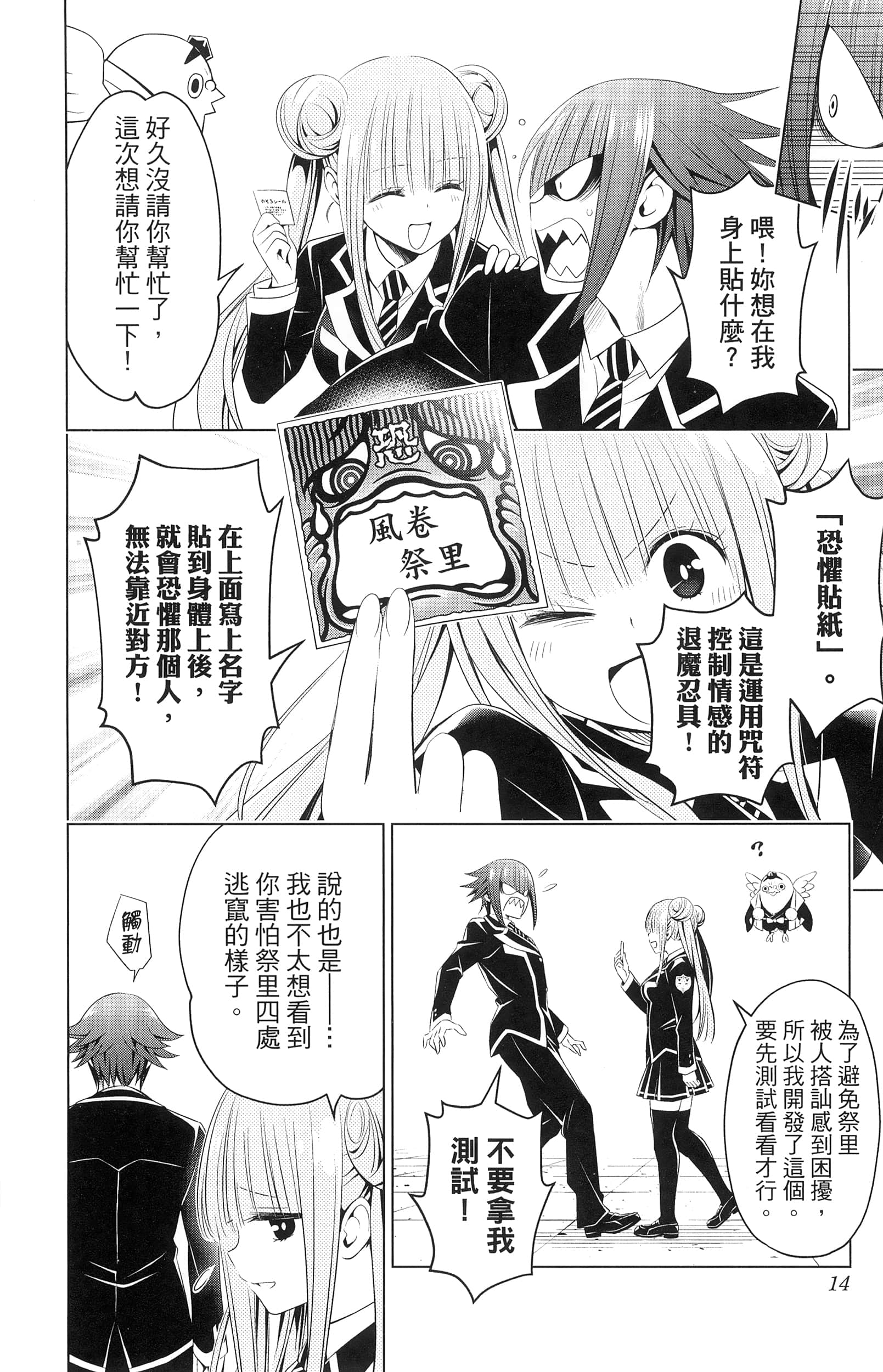 Page 16