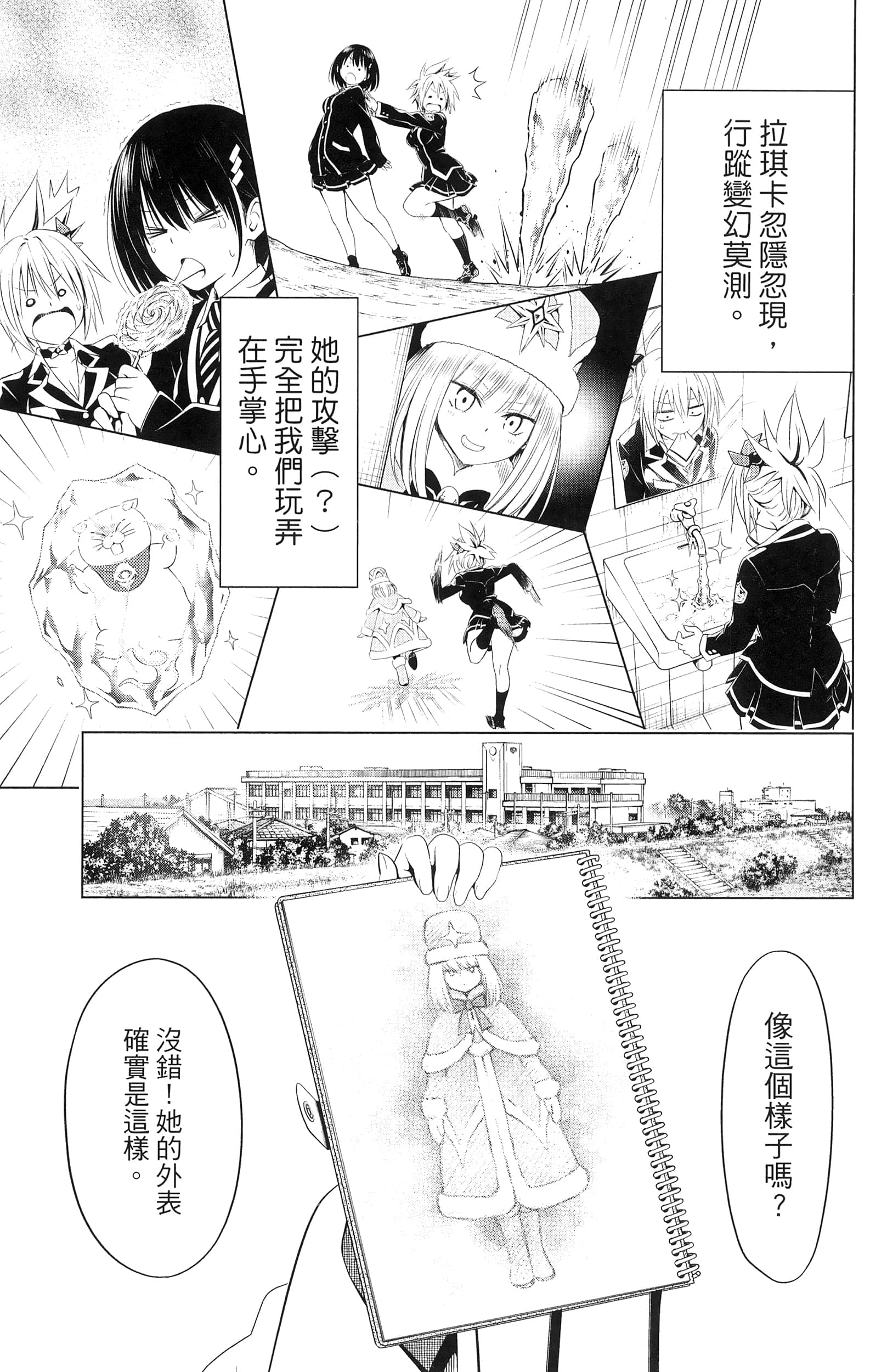 Page 37