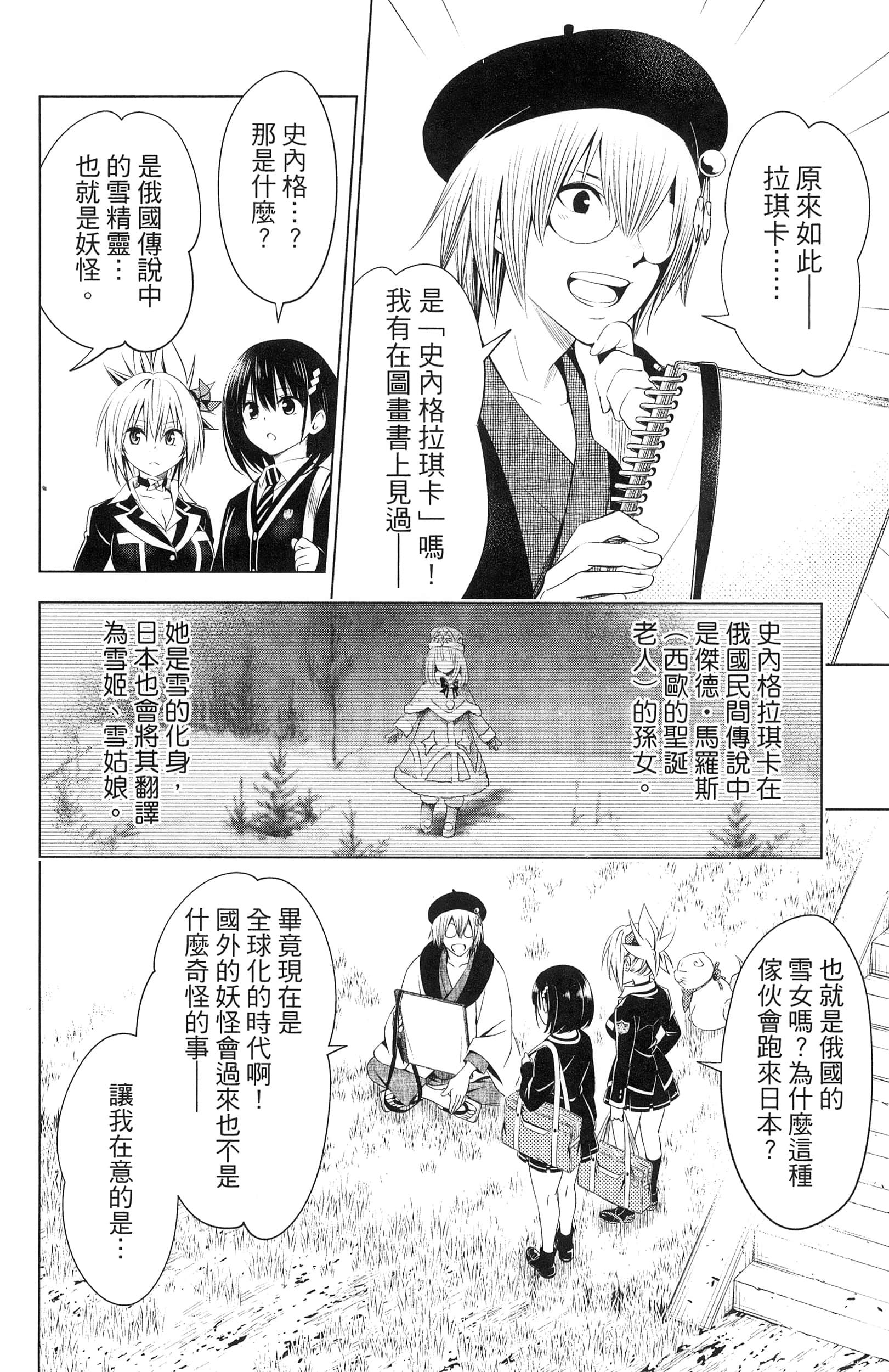 Page 38