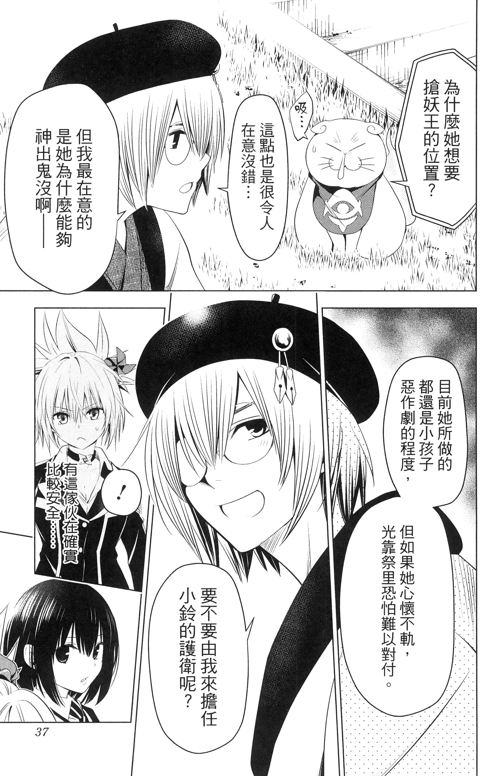 Page 39
