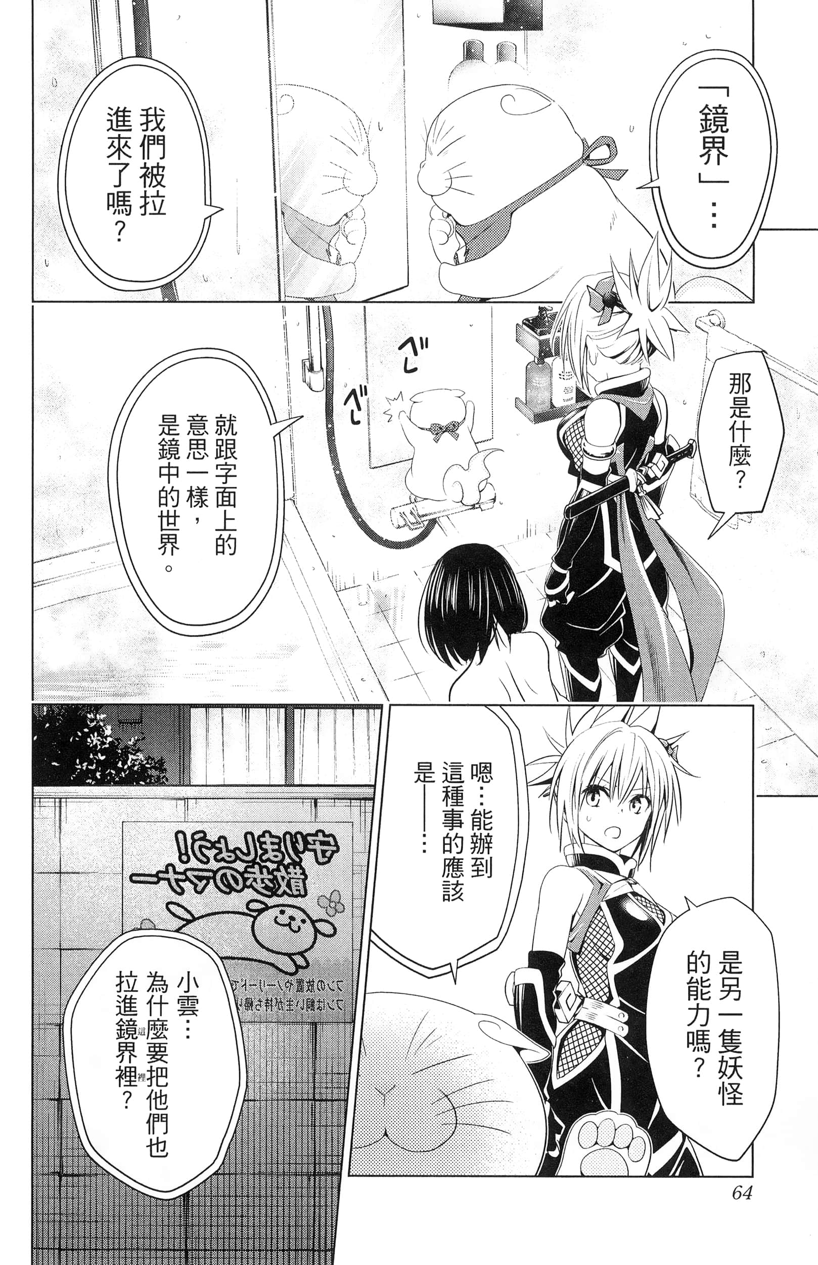 Page 66