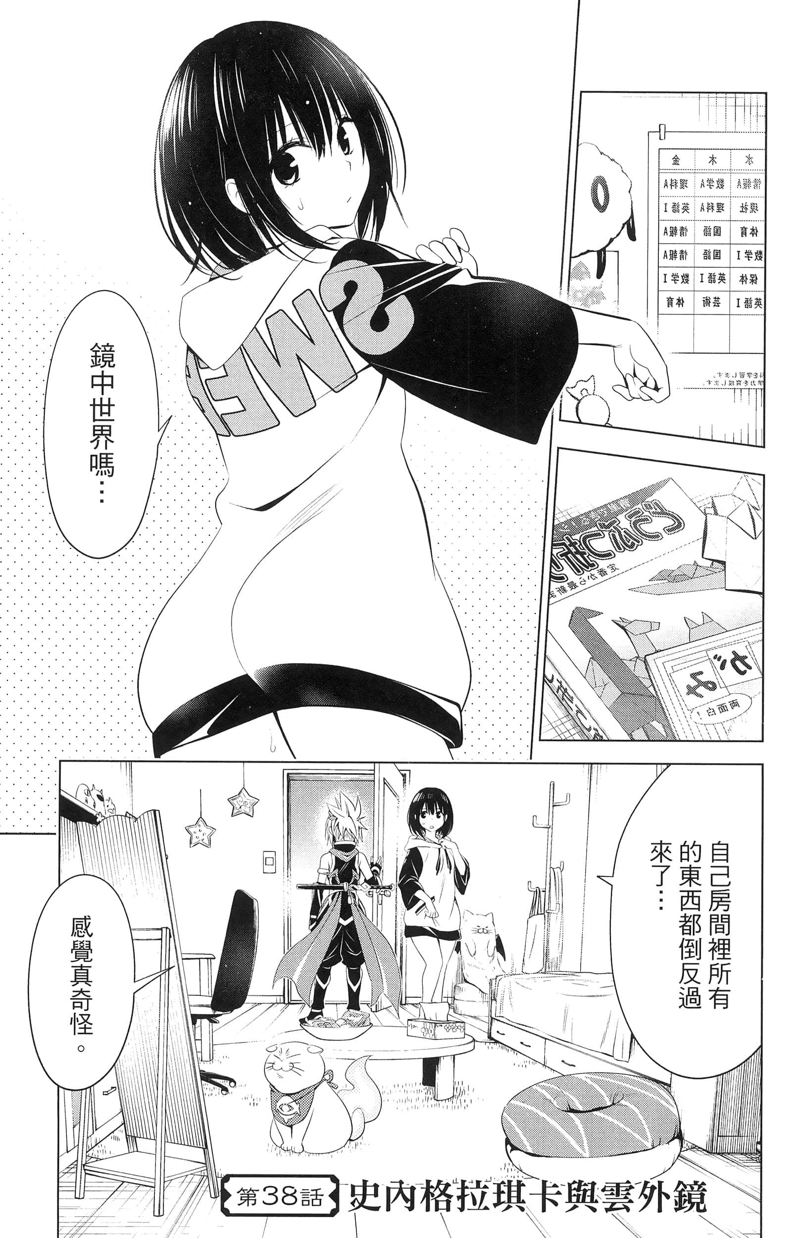 Page 69