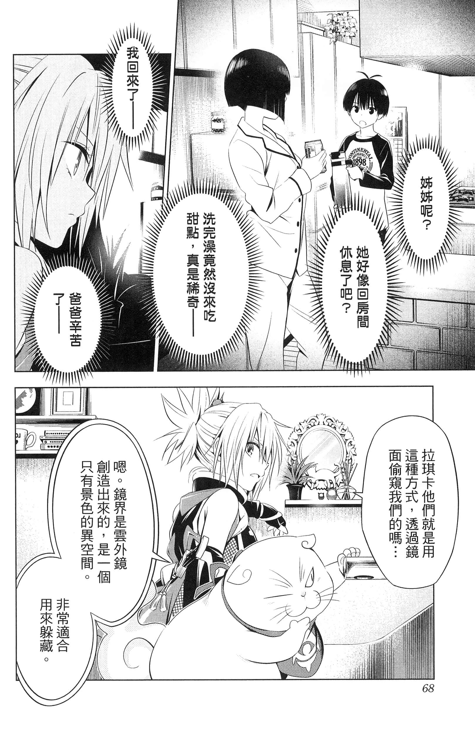 Page 70