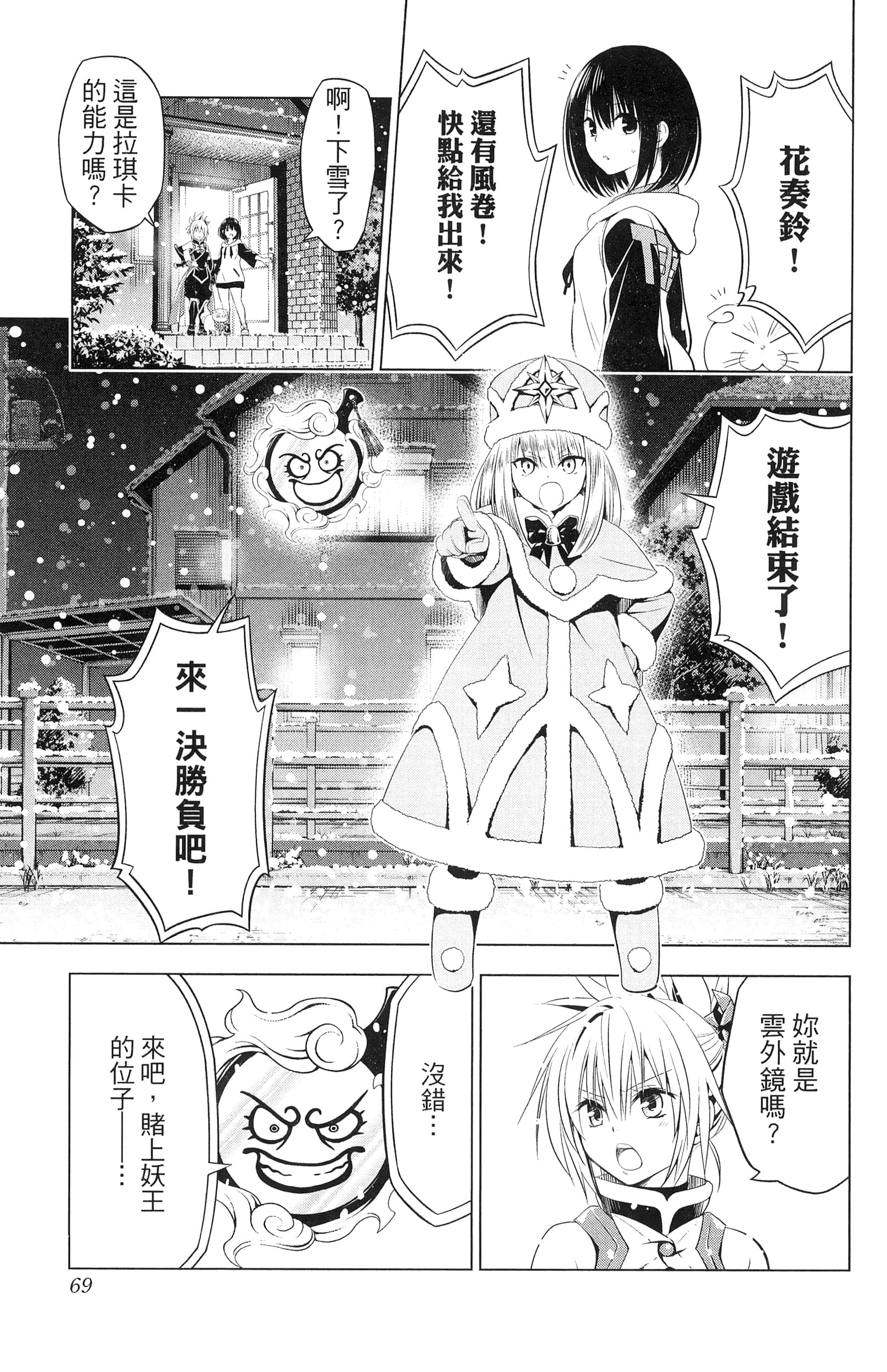 Page 71
