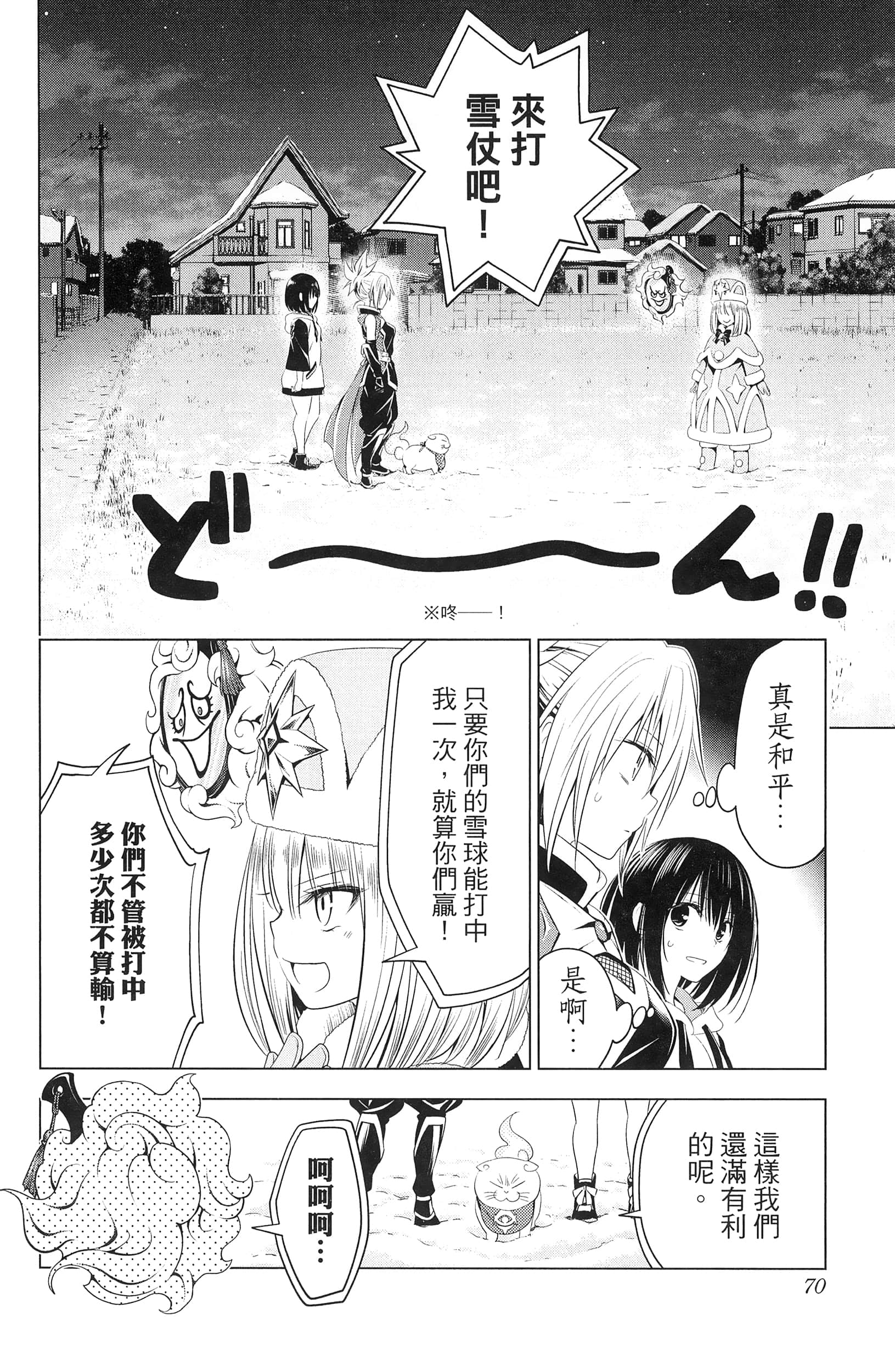 Page 72