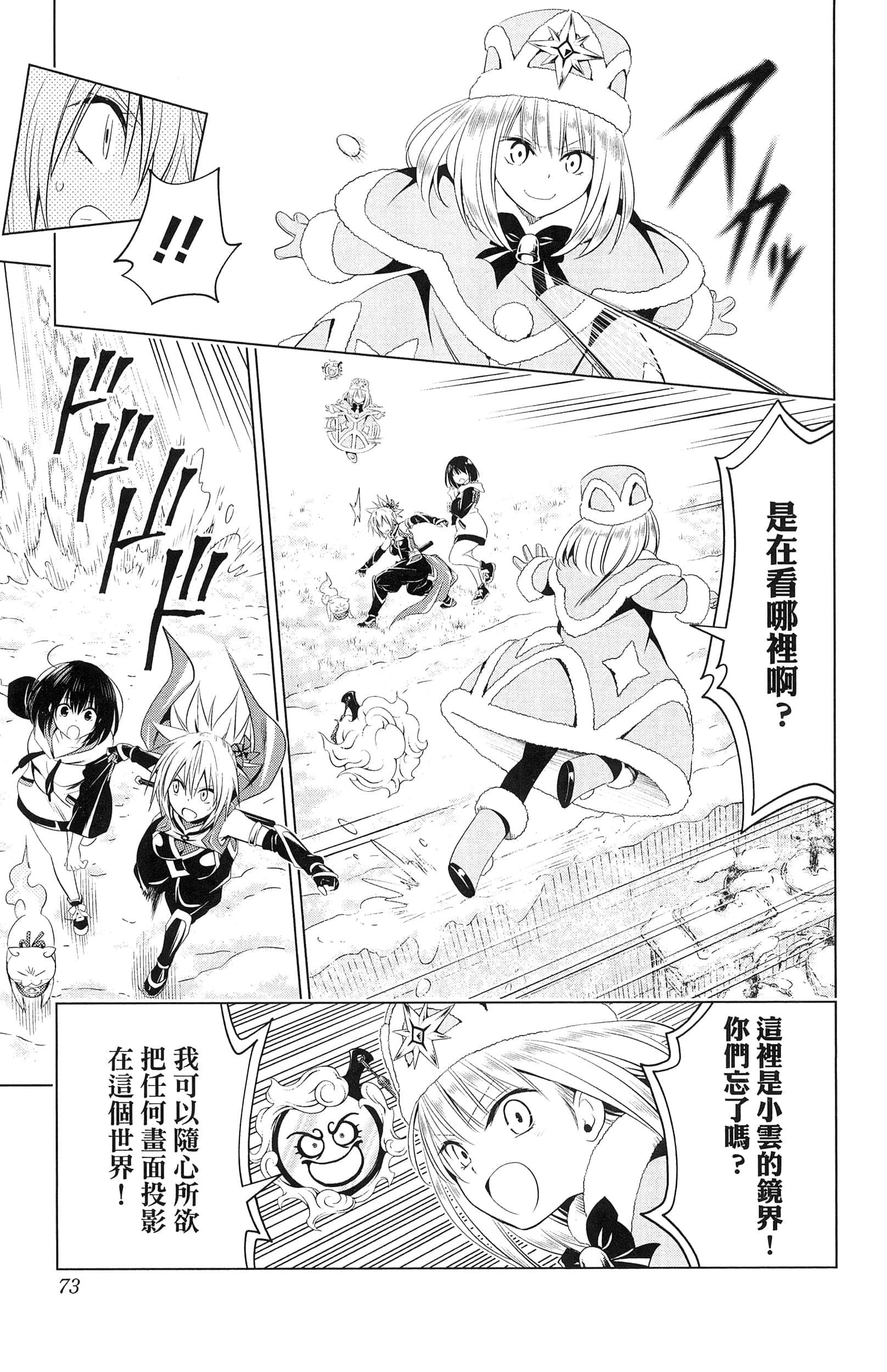 Page 75